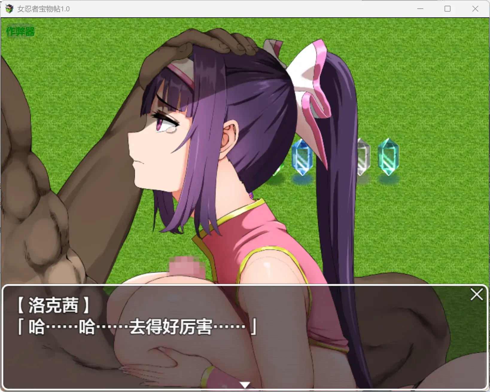 【日系RPG/AI汉化/巨乳】女忍者宝物帖1.0 AI汉化版【PC+安卓/1.26G】 封面图 3