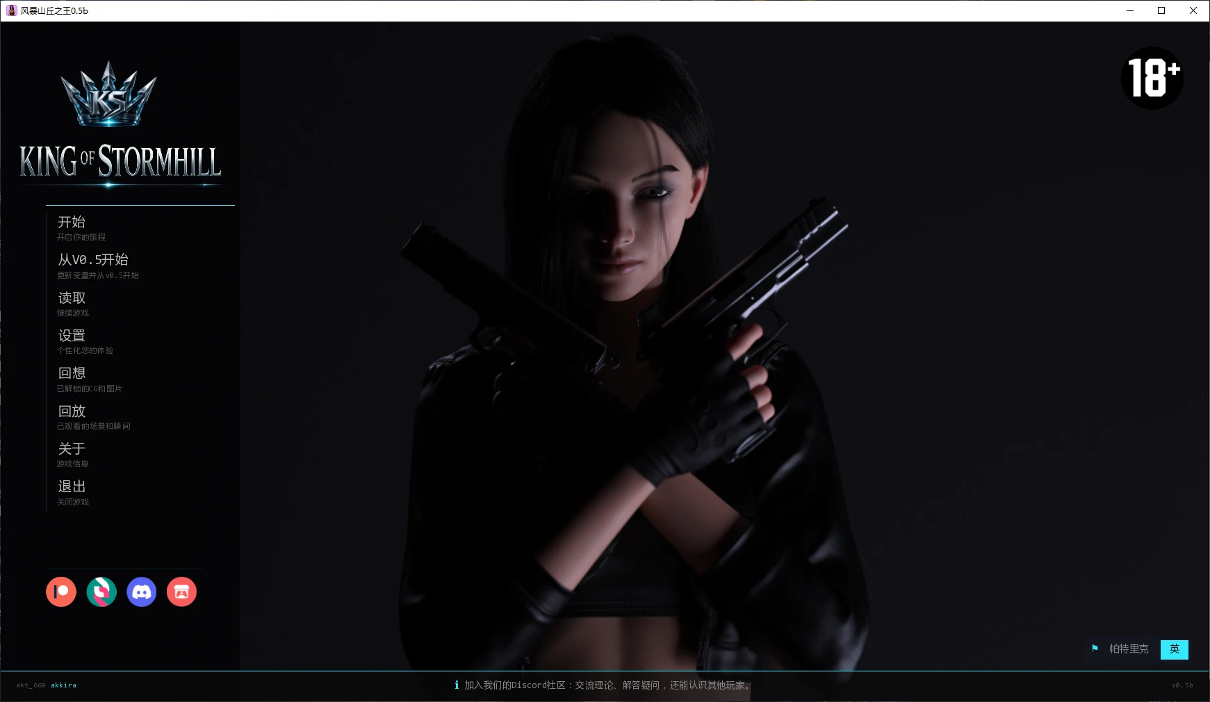 【欧美SLG/AI汉化/3D】风暴山丘之王0.5b AI汉化版【PC+安卓/3.6G/更新】 封面图 1