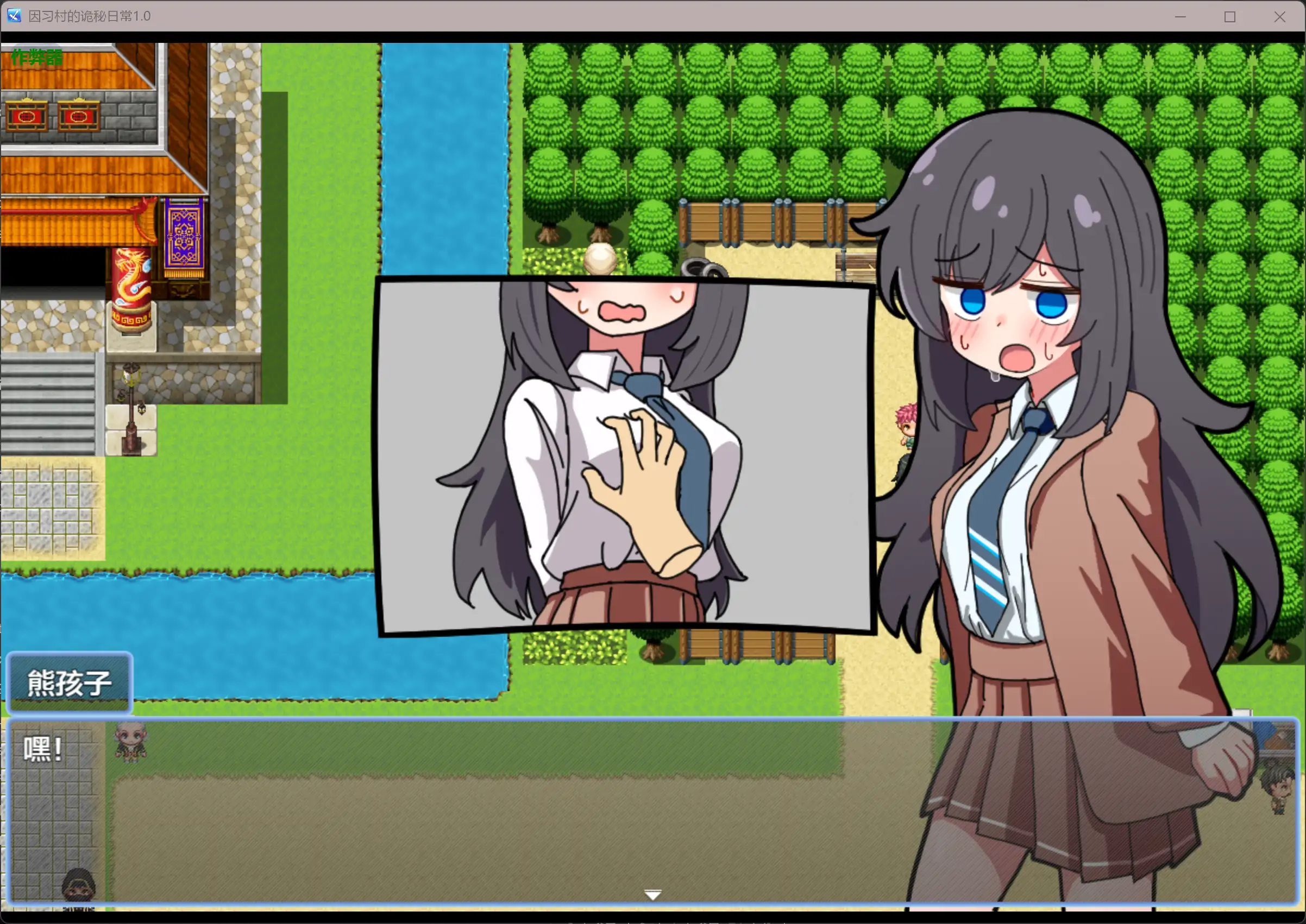 【日系RPG/AI汉化/NTR】因习村的诡秘日常1.0 AI汉化版【PC+安卓/0.36G】 内容图 1