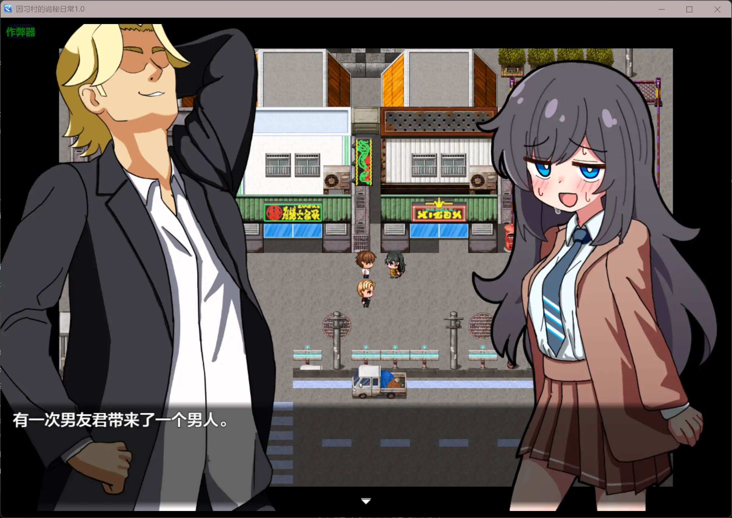 【日系RPG/AI汉化/NTR】因习村的诡秘日常1.0 AI汉化版【PC+安卓/0.36G】 封面图 3