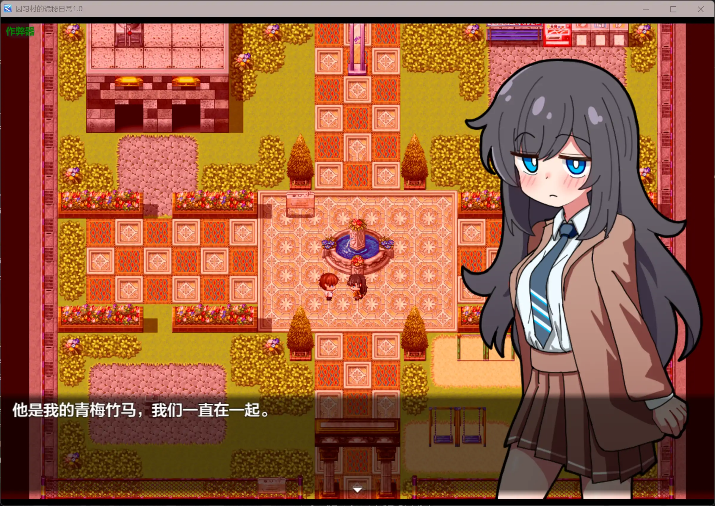 【日系RPG/AI汉化/NTR】因习村的诡秘日常1.0 AI汉化版【PC+安卓/0.36G】 封面图 2