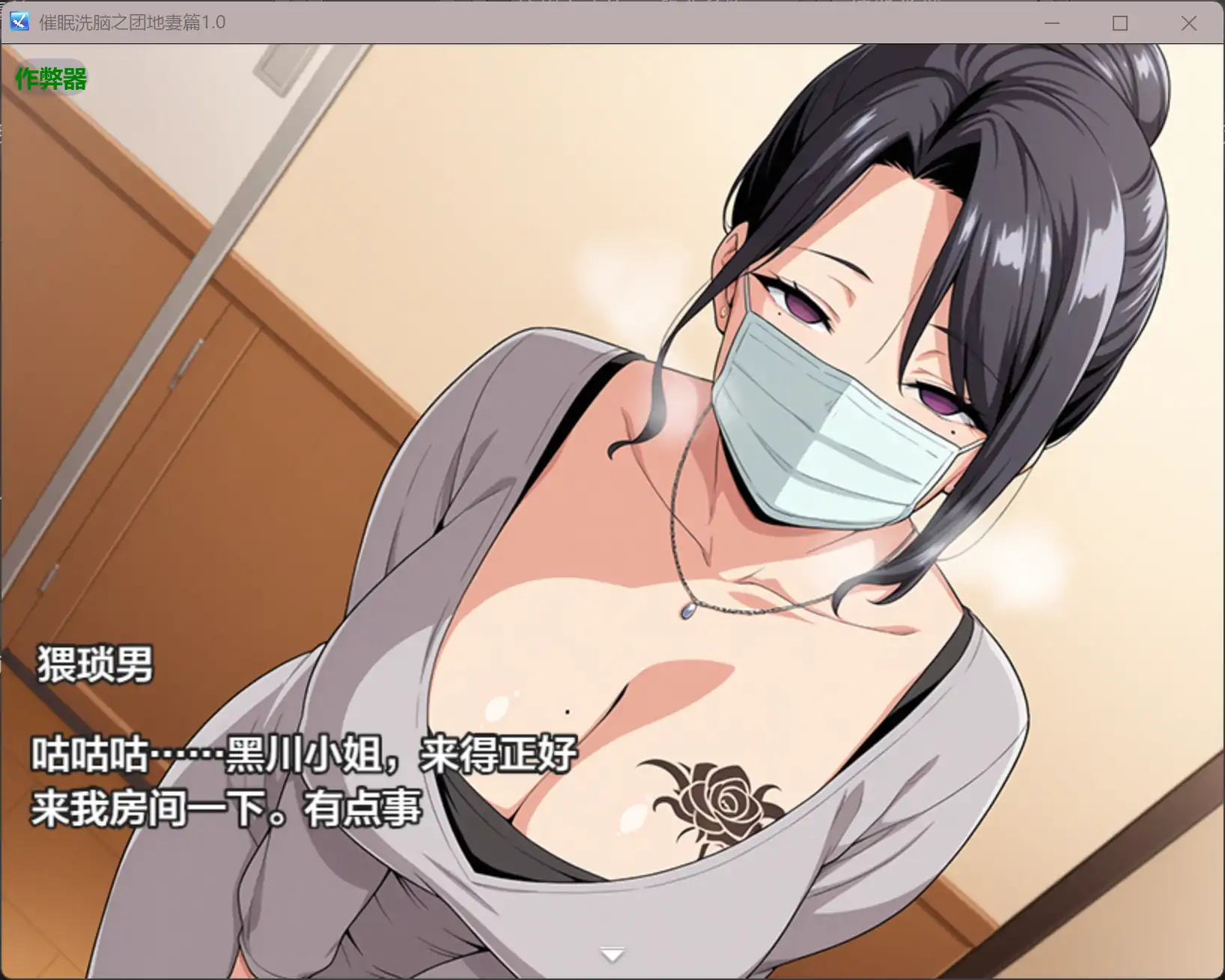 【日系RPG/AI汉化/人妻】催眠洗脑之团地妻篇1.0 AI汉化版【PC+安卓/1.80G】 内容图 2