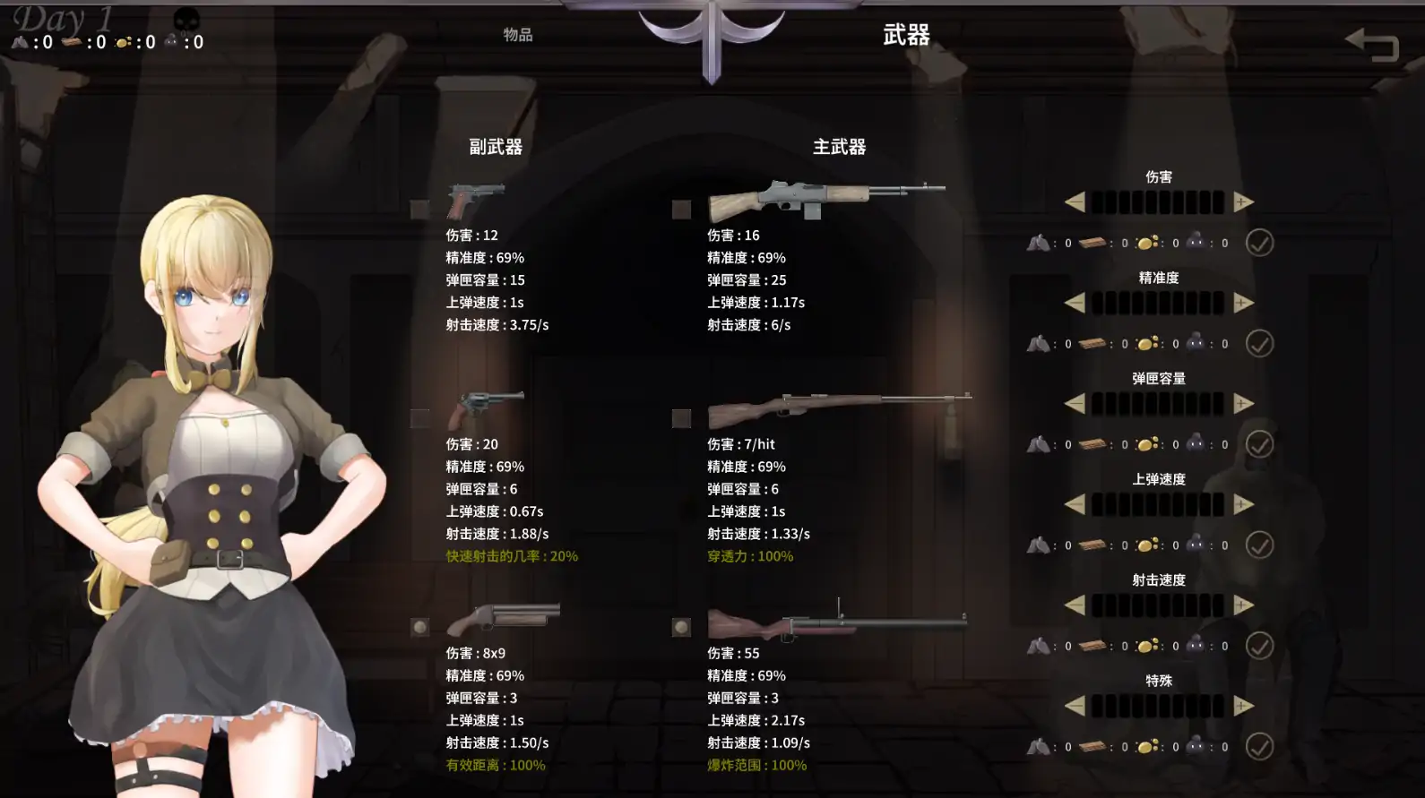 【日系ACT/官方中文/射击】毁灭之地的女王1.0 官方中文【PC/0.16G】 更新日志图 2