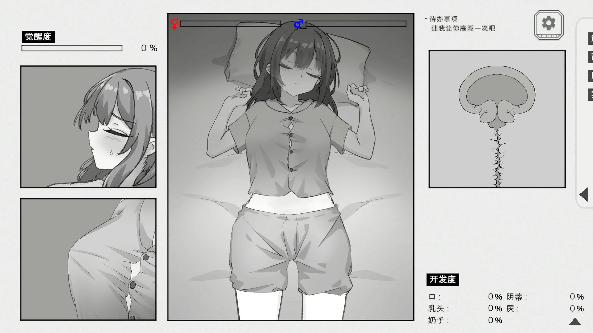 【日系SLG/官中/黑白】与温柔可爱的大姐姐一起的秘密三天 官方中文版【PC/1.3G】 内容图 1