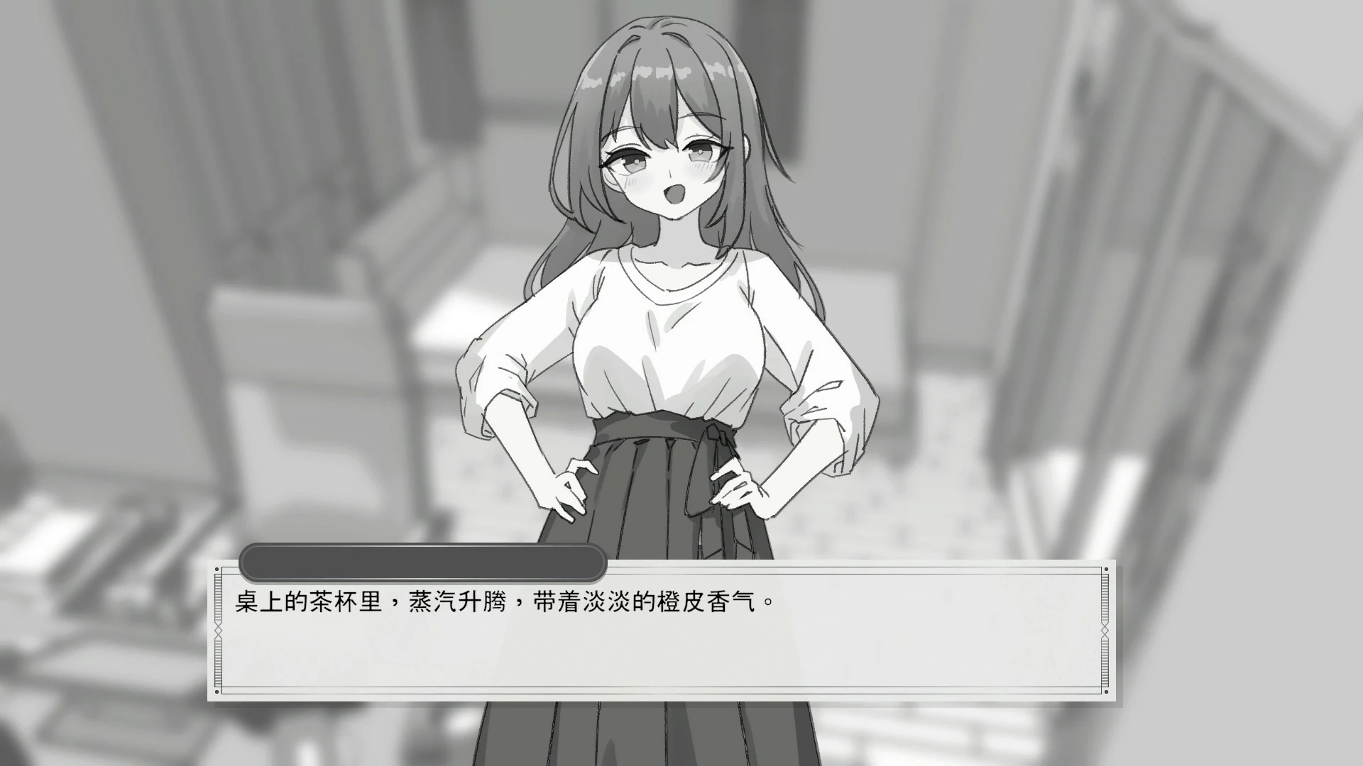 【日系SLG/官中/黑白】与温柔可爱的大姐姐一起的秘密三天 官方中文版【PC/1.3G】 封面图 2