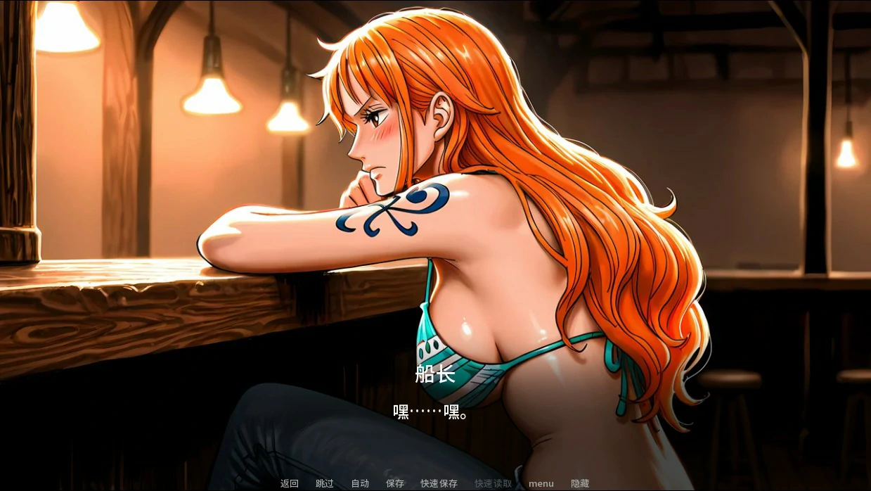 【日系SLG/AI汉化/同人】诱惑之海1.1 AI汉化版【PC+安卓/1.34G/更新】 封面图 2