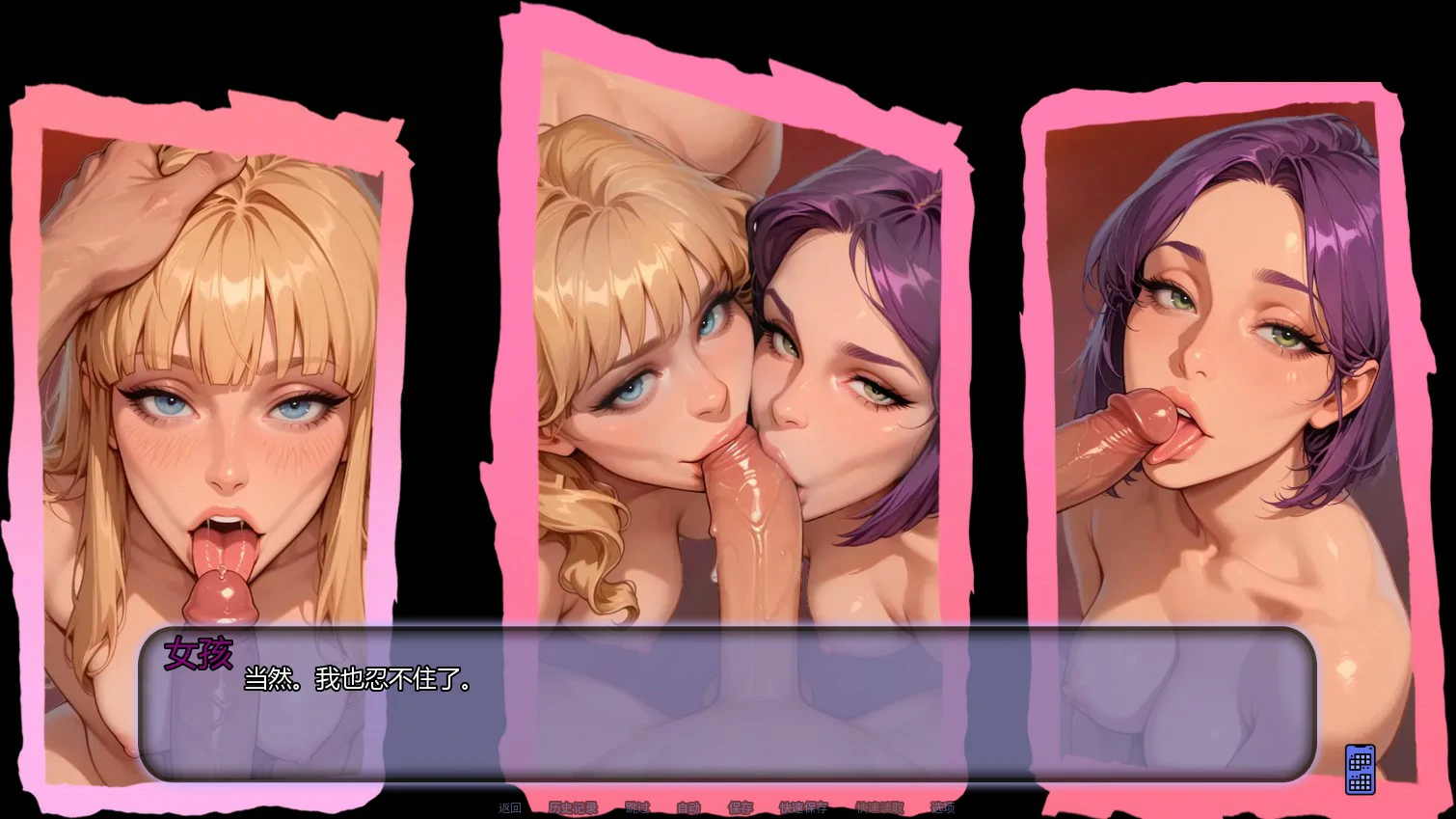 【亚洲SLG/AI汉化/2D】不是那条直播Ch.5 Public AI汉化版【PC+安卓/0.87G/更新】 内容图 2