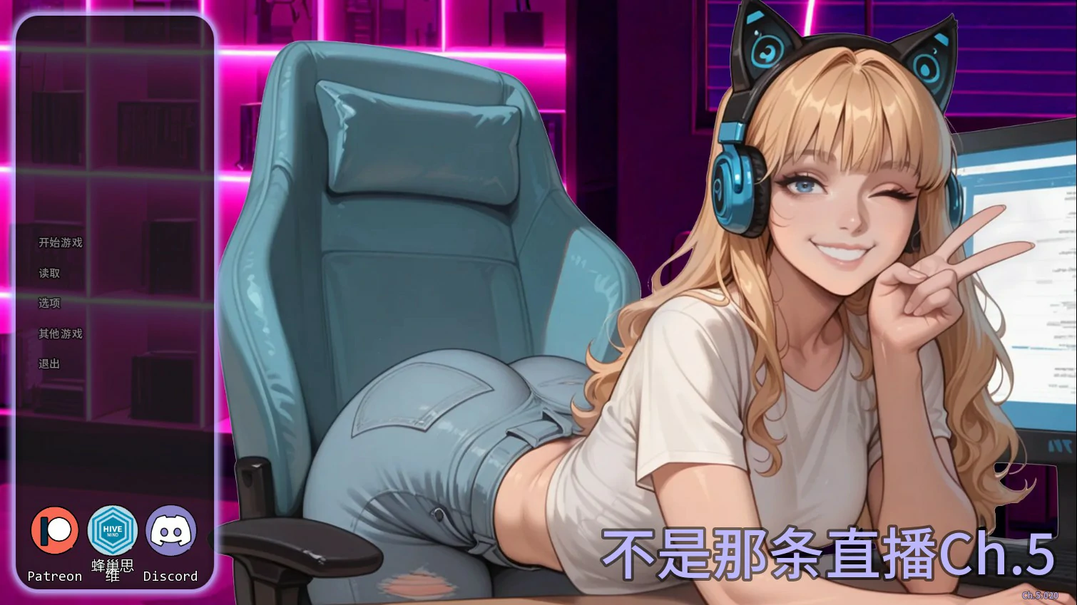 【亚洲SLG/AI汉化/2D】不是那条直播Ch.5 Public AI汉化版【PC+安卓/0.87G/更新】 封面图 1