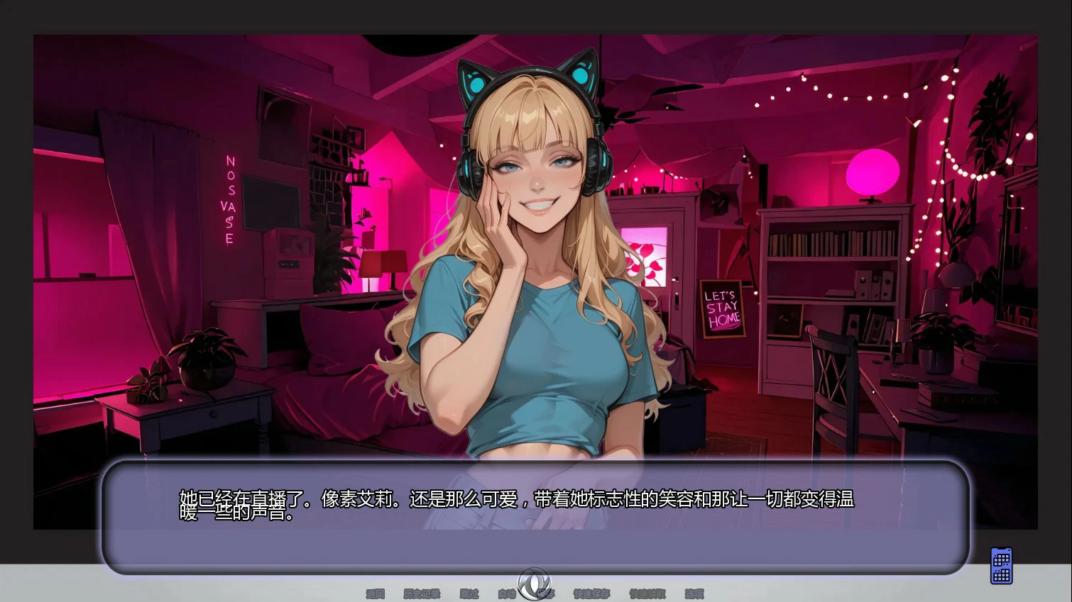 【亚洲SLG/AI汉化/2D】不是那条直播Ch.5 Public AI汉化版【PC+安卓/0.87G/更新】 封面图 3
