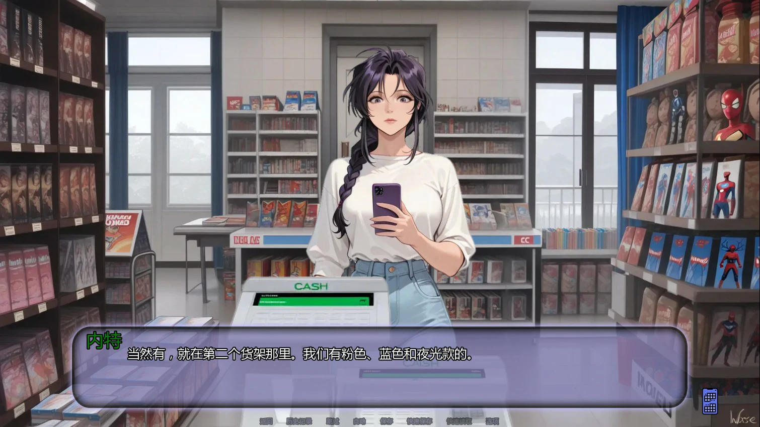【亚洲SLG/AI汉化/2D】不是那条直播Ch.5 Public AI汉化版【PC+安卓/0.87G/更新】 封面图 2