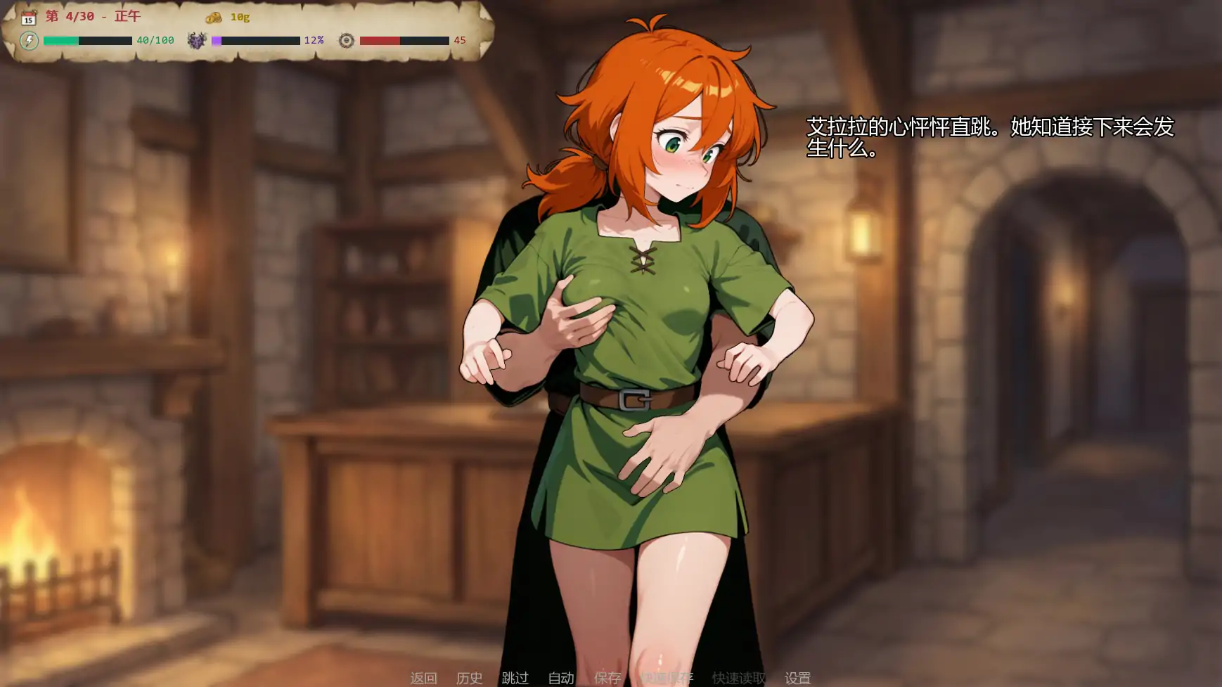 【日系SLG/AI汉化/奇幻】欲望药水v0.2 AI汉化版【PC+安卓/0.61G/更新】 更新日志图 1