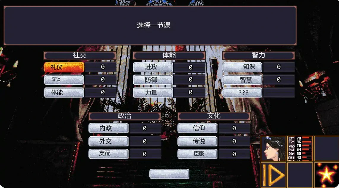 【欧美SLG/AI汉化/像素】赤裸的野心0.9 AI汉化版【PC+安卓/0.5G/更新】 封面图 3