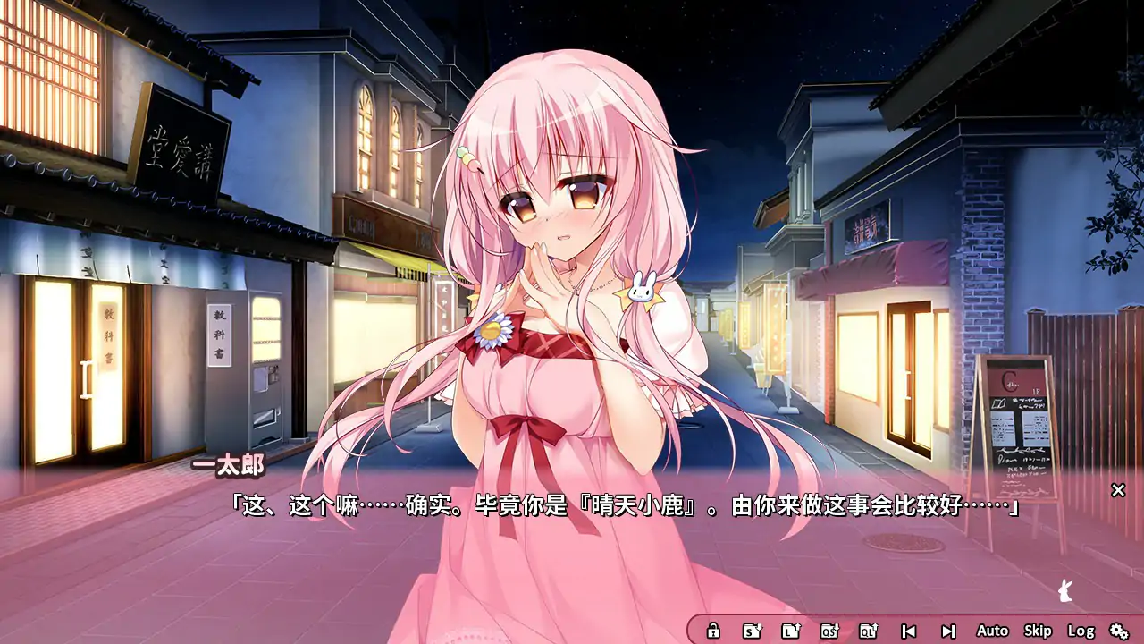 【日系ADV/官中/萝莉】恋爱定位Location Love同居×后辈 官方中文版【PC/3G】 内容图 1