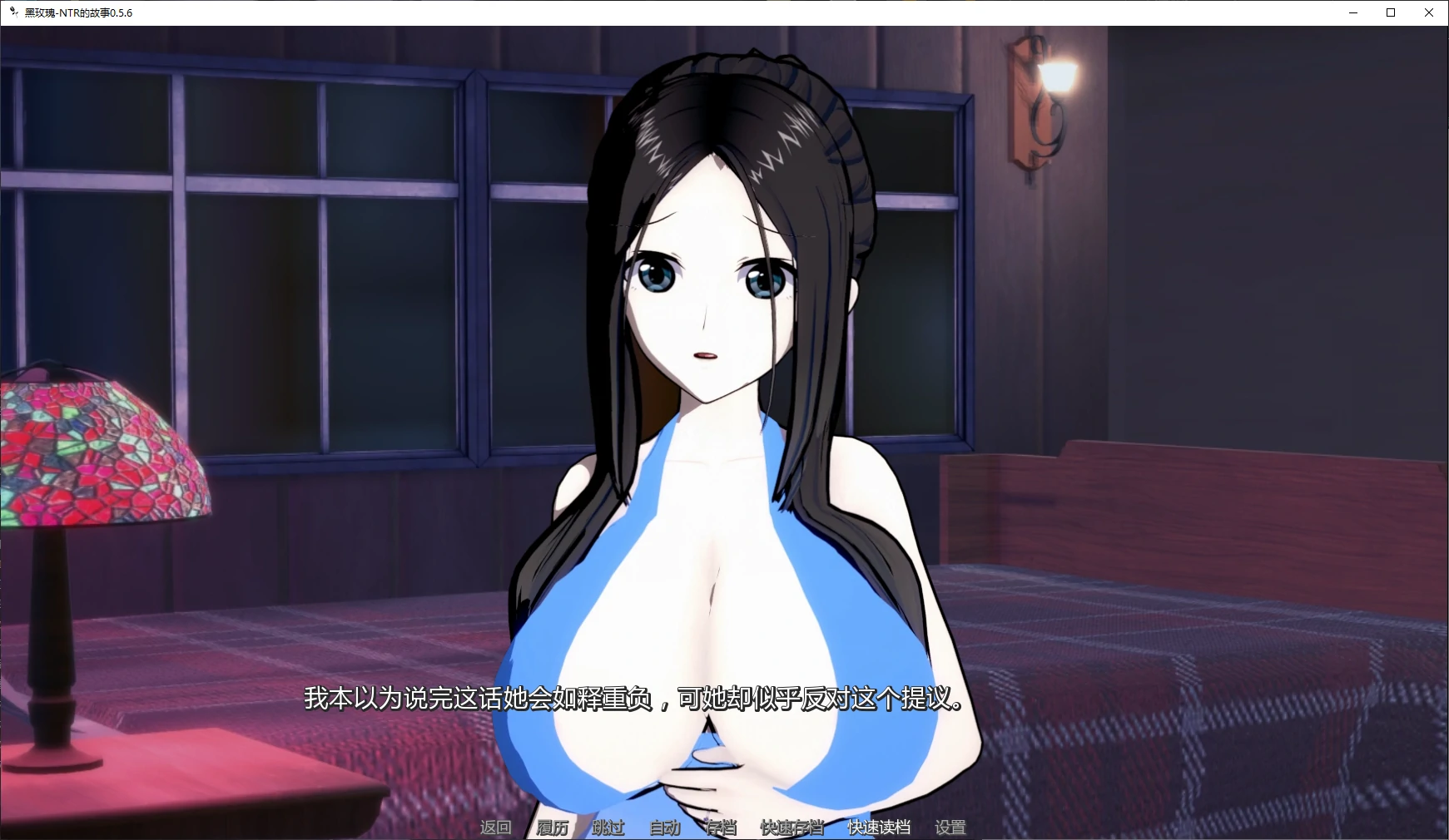 【日系SLG/AI汉化/NTR】黑玫瑰-NTR的故事0.5.6 AI汉化版【PC+安卓/4.5G/更新】 封面图 2