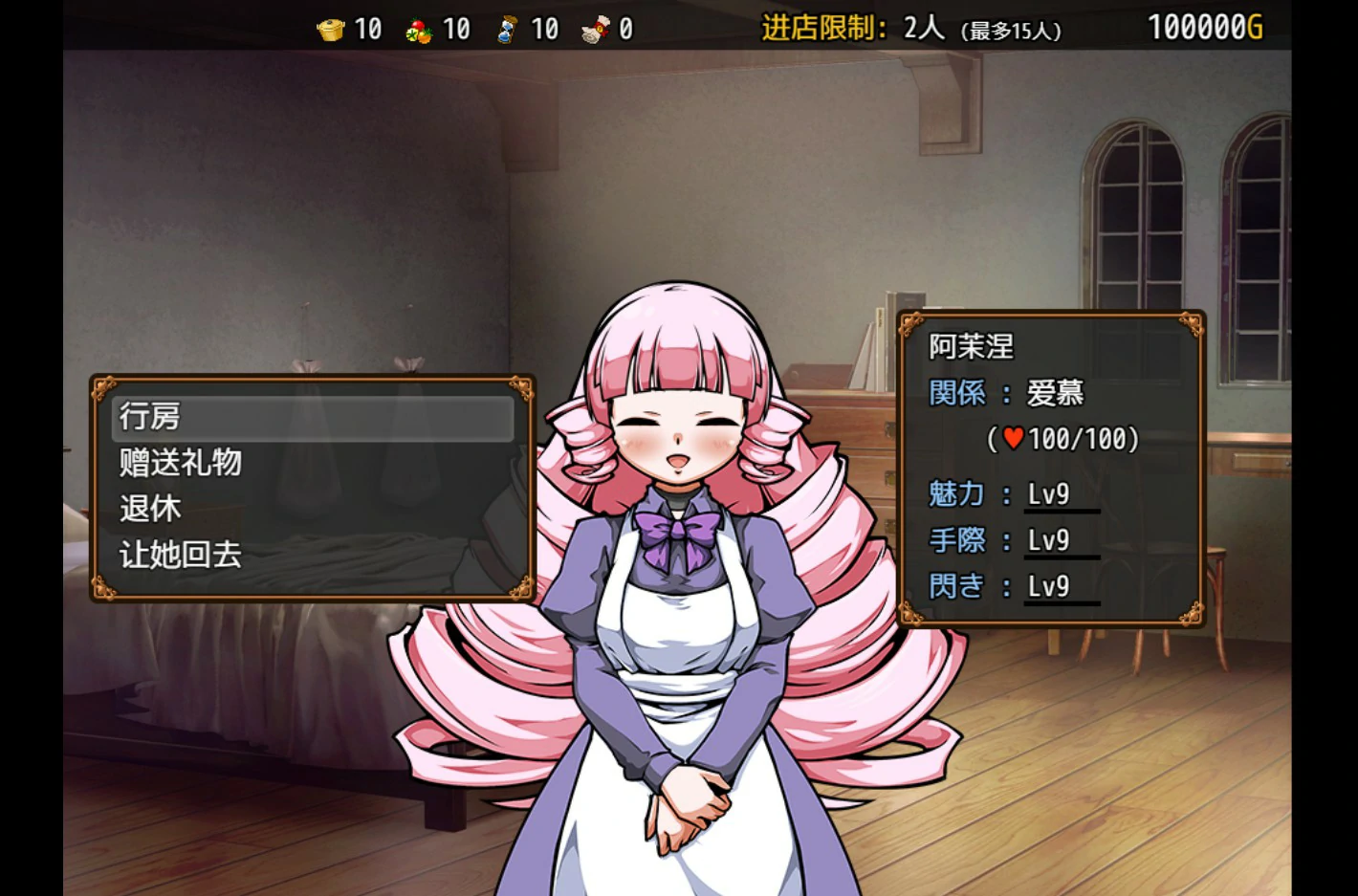 【日系SLG/官中/巨乳】和流浪少女一同经营的食堂兴旺录 官方中文步兵版【PC/0.38G】 内容图 1