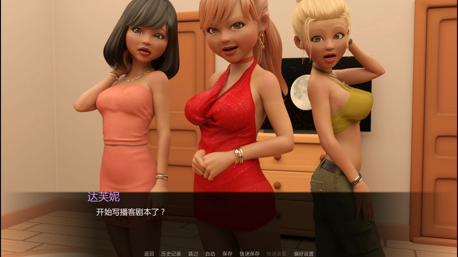 【欧美SLG/AI汉化/浪漫】友情之上0.207 AI汉化版【PC+安卓/0.82G/首发】 封面图 2