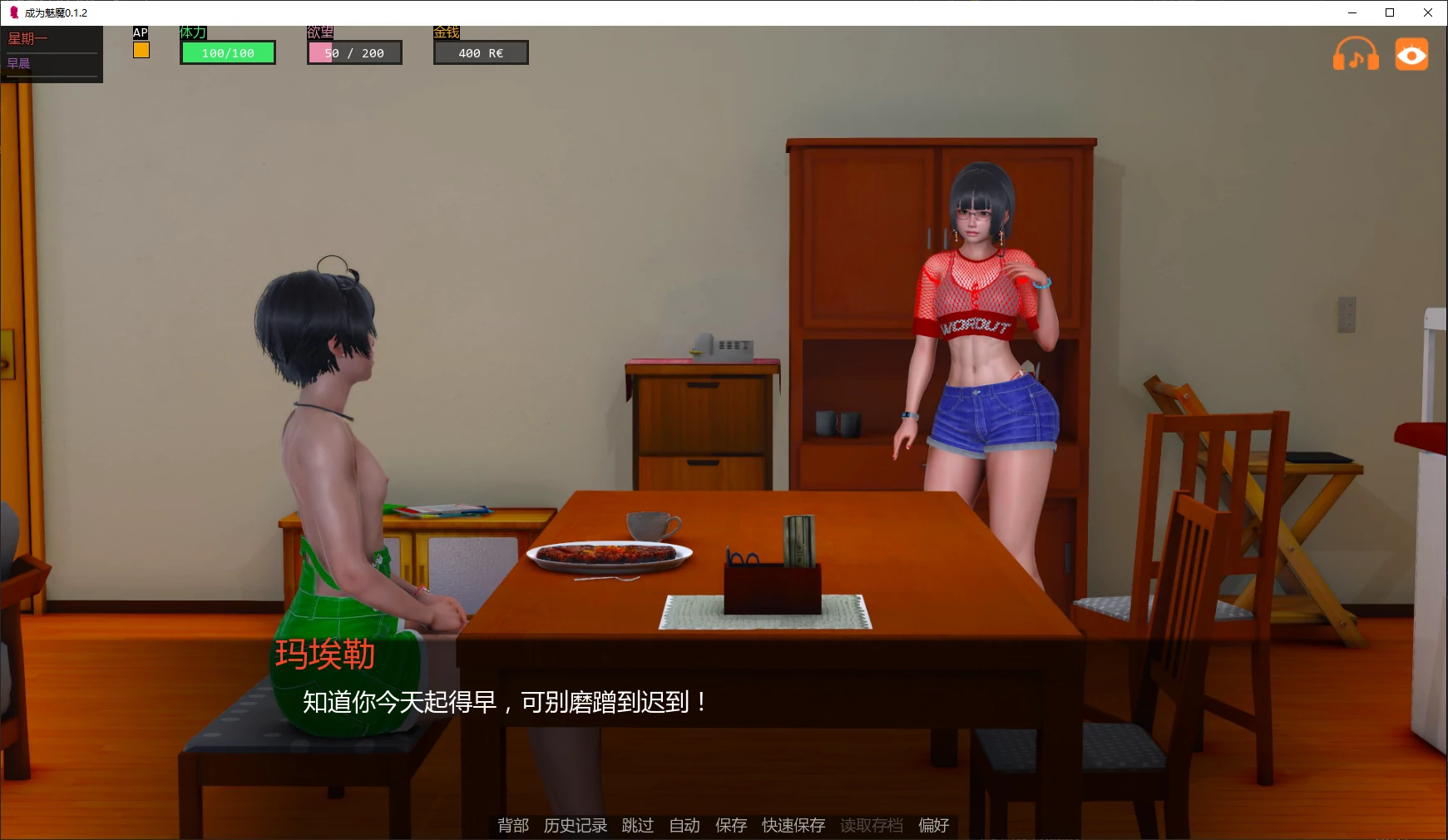 【亚洲SLG/AI汉化/沙盒】成为魅魔0.1.2 AI汉化版【PC+安卓/4.9G/更新】 封面图 2