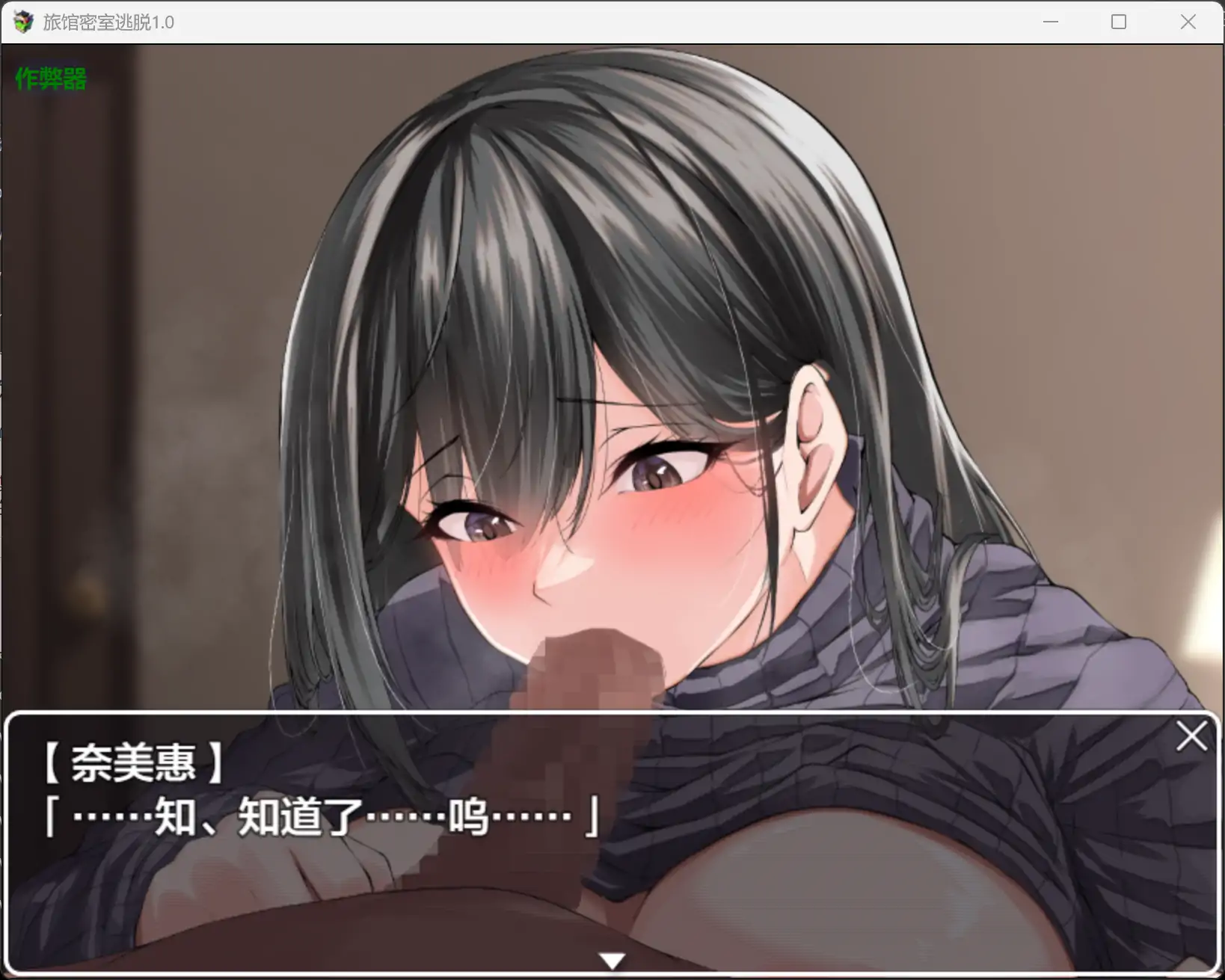 【日系RPG/AI汉化/动画】旅馆密室逃脱1.0 AI汉化版【PC+安卓/1.33G】 更新日志图 2