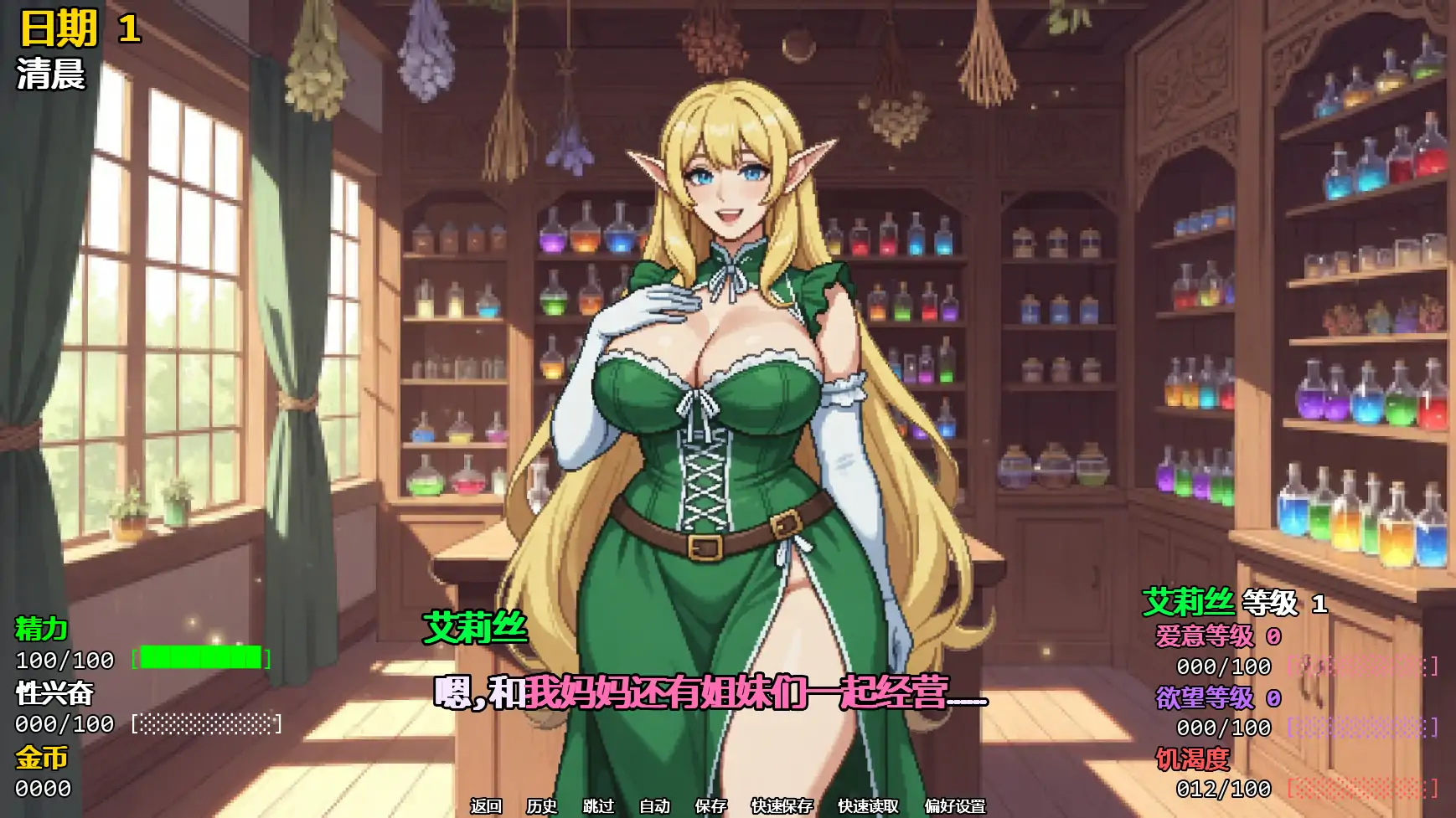 【日系SLG/AI汉化/沙盒】精灵少女夺冠记v0.2 AI汉化版【PC+安卓/2.21G/更新】 封面图 2