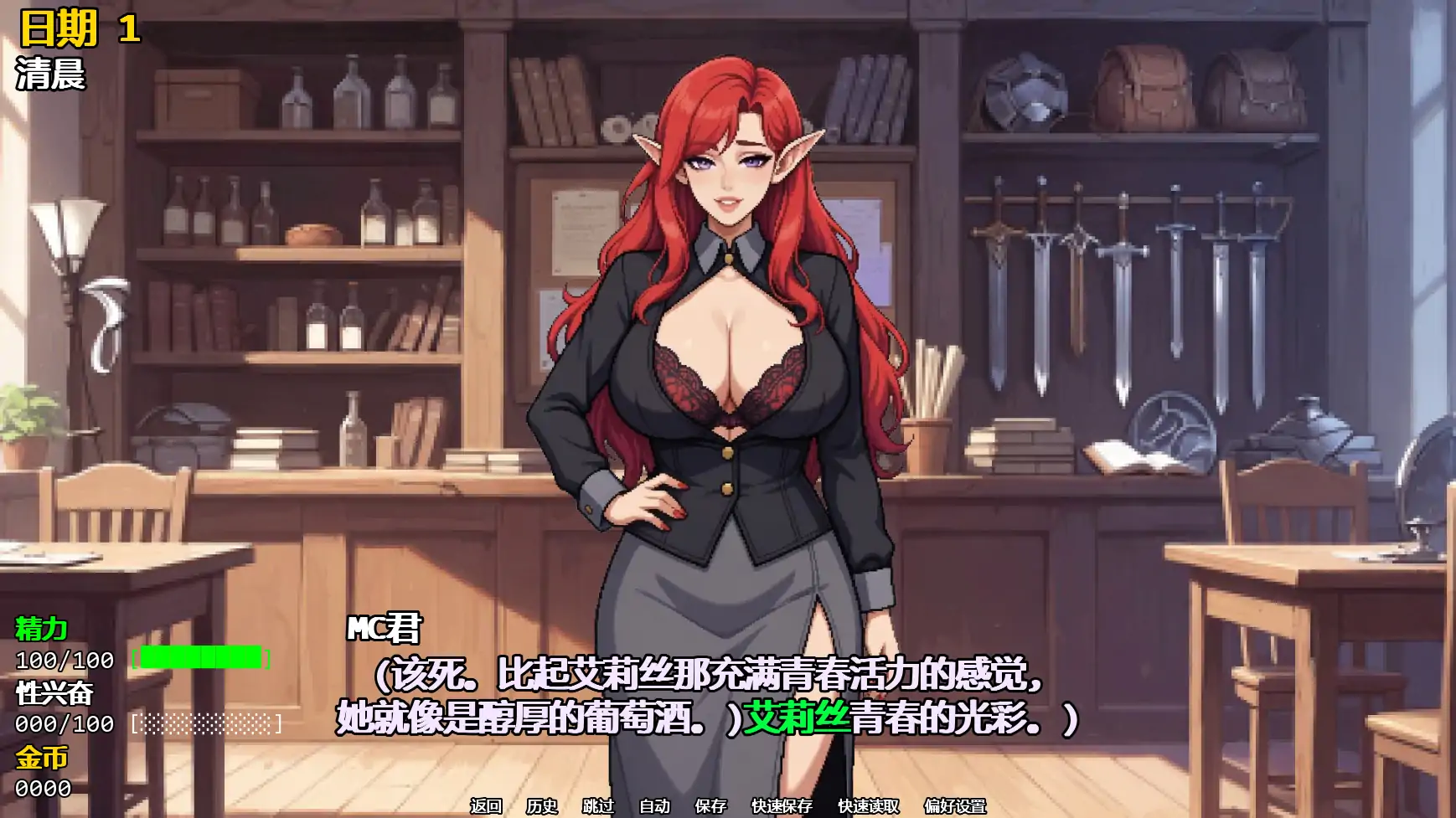 【日系SLG/AI汉化/沙盒】精灵少女夺冠记v0.2 AI汉化版【PC+安卓/2.21G/更新】 封面图 3