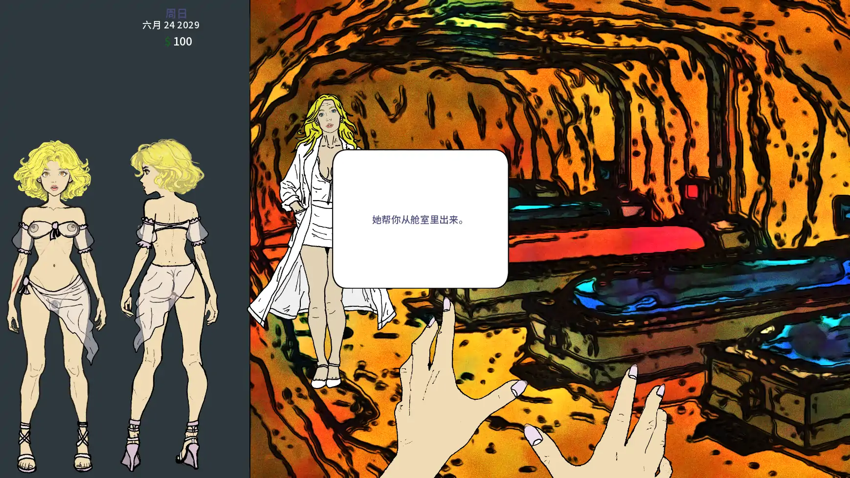 【欧美SLG/AI汉化/屈辱】永恒荣耀v0.14 AI汉化版【PC+安卓/0.65G/更新】 内容图 3