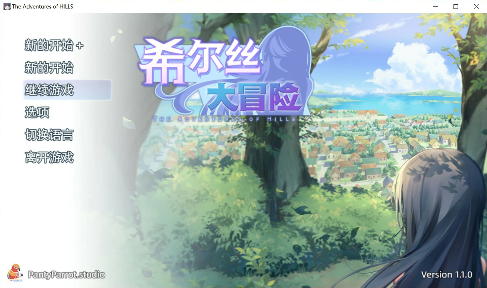 【日系RPG/官中/少女】希尔丝大冒险V1.1.0 官方中文版【PC/1.7G】