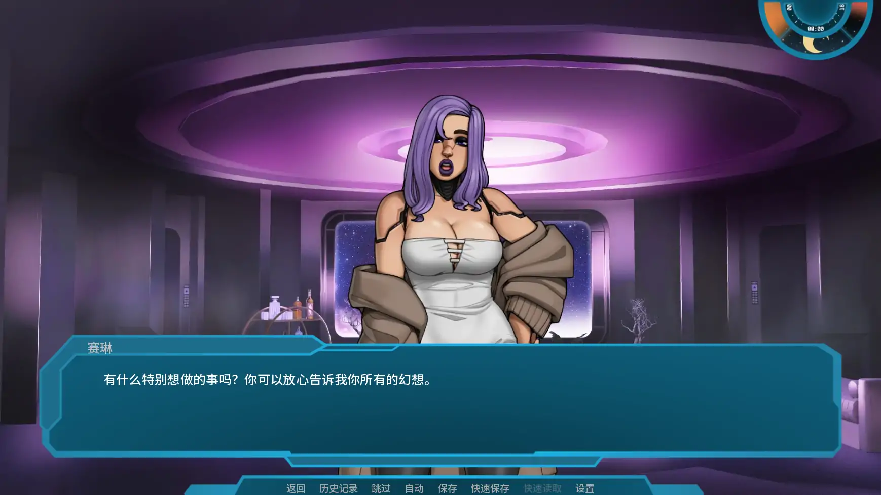 【欧美SLG/AI汉化/摸索】星梦v1.06 AI汉化版【PC+安卓/1.81G/更新】 封面图 3