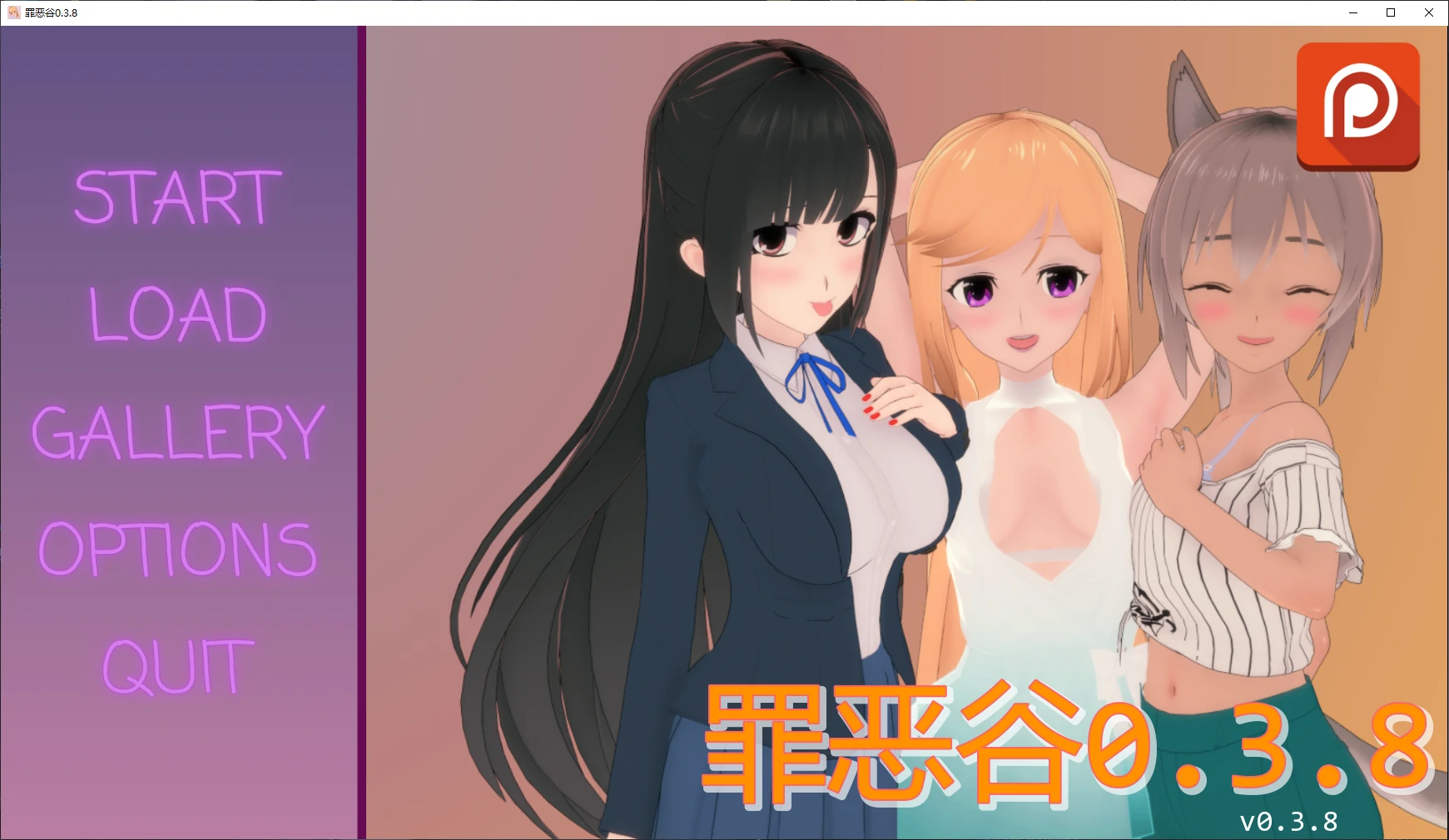 【日系SLG/AI汉化/后宫】罪恶谷0.3.8 AI汉化版【PC+安卓/2.1G/更新】 封面图 1