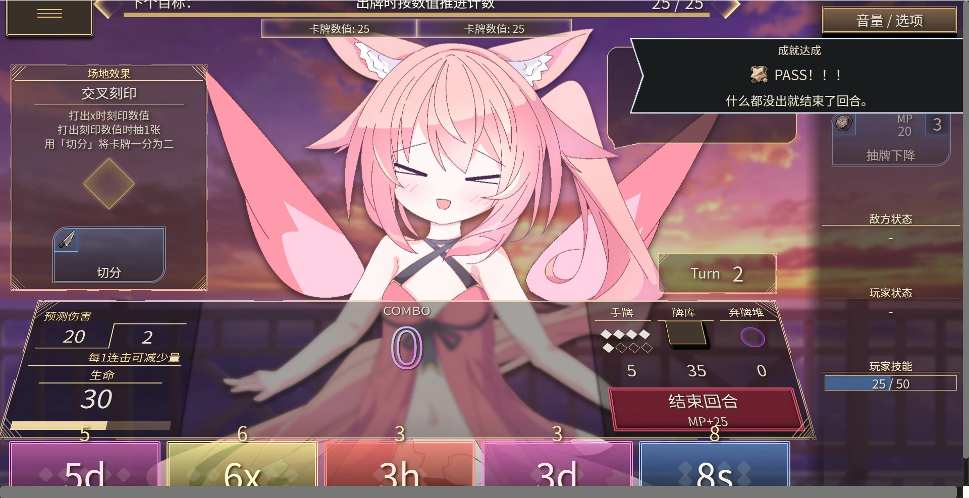 【日系SLG/官中/少女】女王游戏X - 和妖精一起玩卡牌 官方中文版【PC/1.7G】 封面图 3