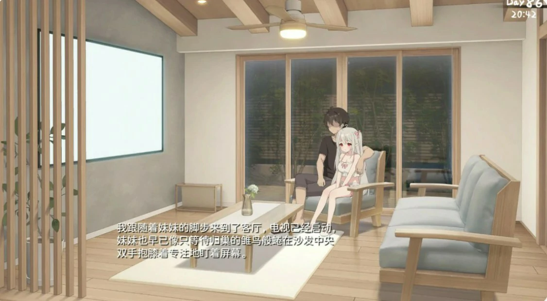 【日系SLG/官中/打怪】和存在感薄弱妹妹一起的简单生活 V1.2.5 官方中文版【PC+安卓/3G】 内容图 1