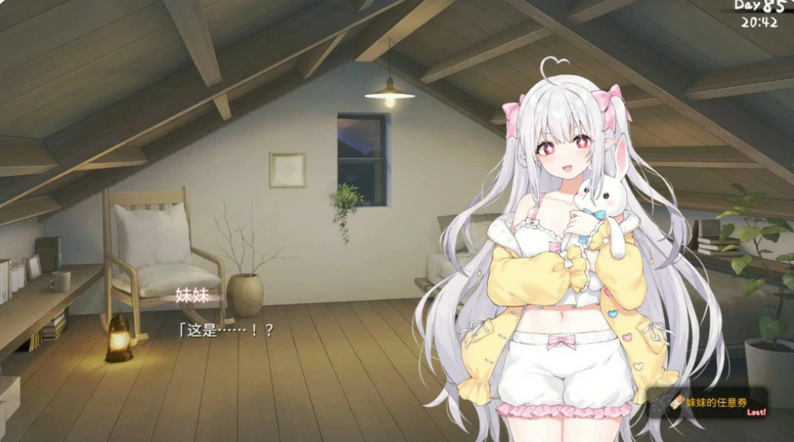【日系SLG/官中/打怪】和存在感薄弱妹妹一起的简单生活 V1.2.5 官方中文版【PC+安卓/3G】 封面图 3