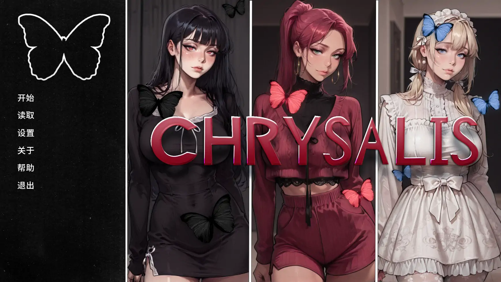 【日系SLG/AI汉化/2d】蝶蛹之茧Ch.2 AI汉化版【PC+安卓/1.09G/更新】