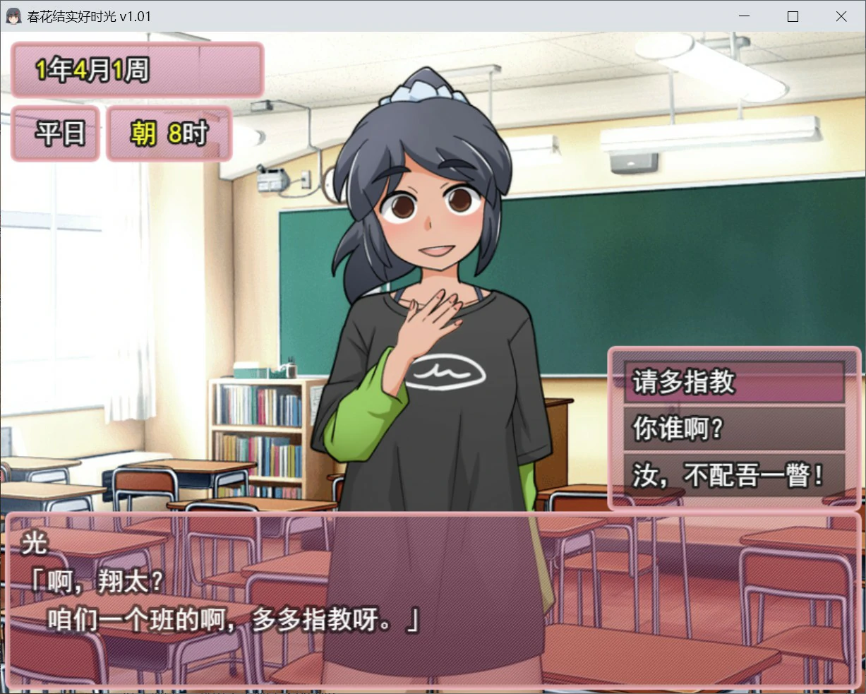 【日系RPG/官中/巨乳】新花结实好时光 官方中文版【PC/0.6G】 封面图 3
