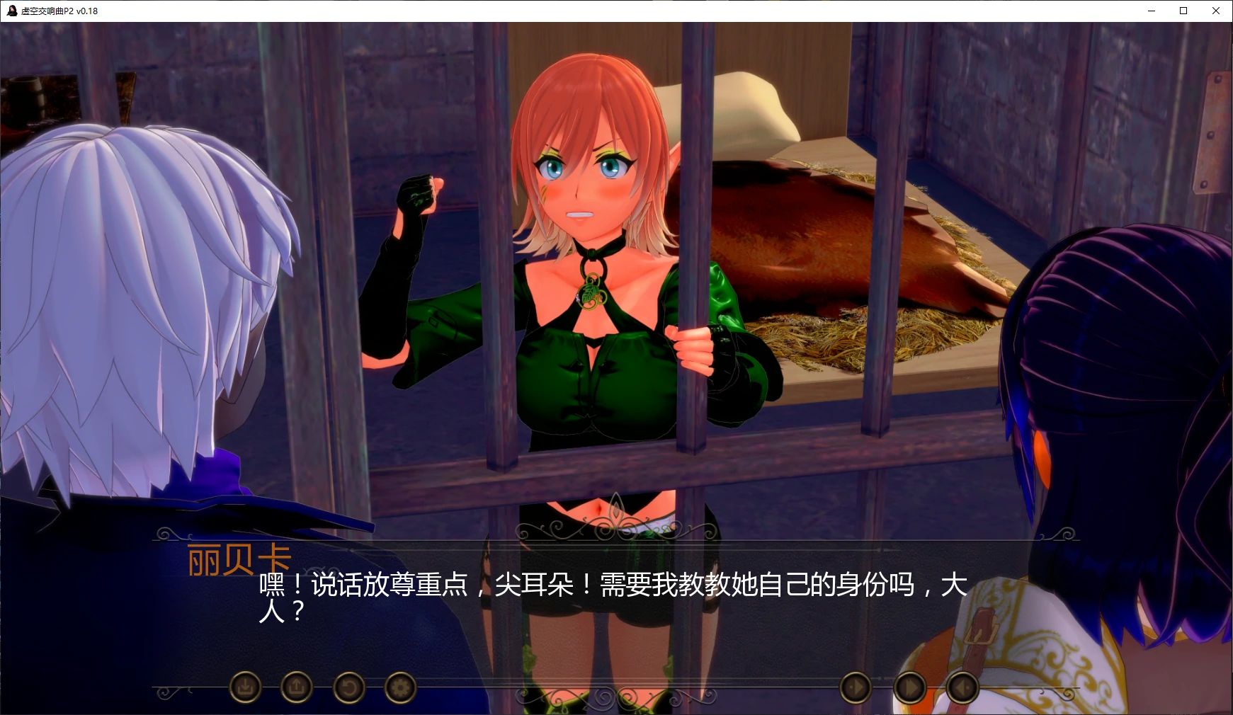 【日系SLG/AI汉化/后宫】虚空交响曲P2 v0.18 AI汉化版【PC+安卓/1.6G/更新】 封面图 2