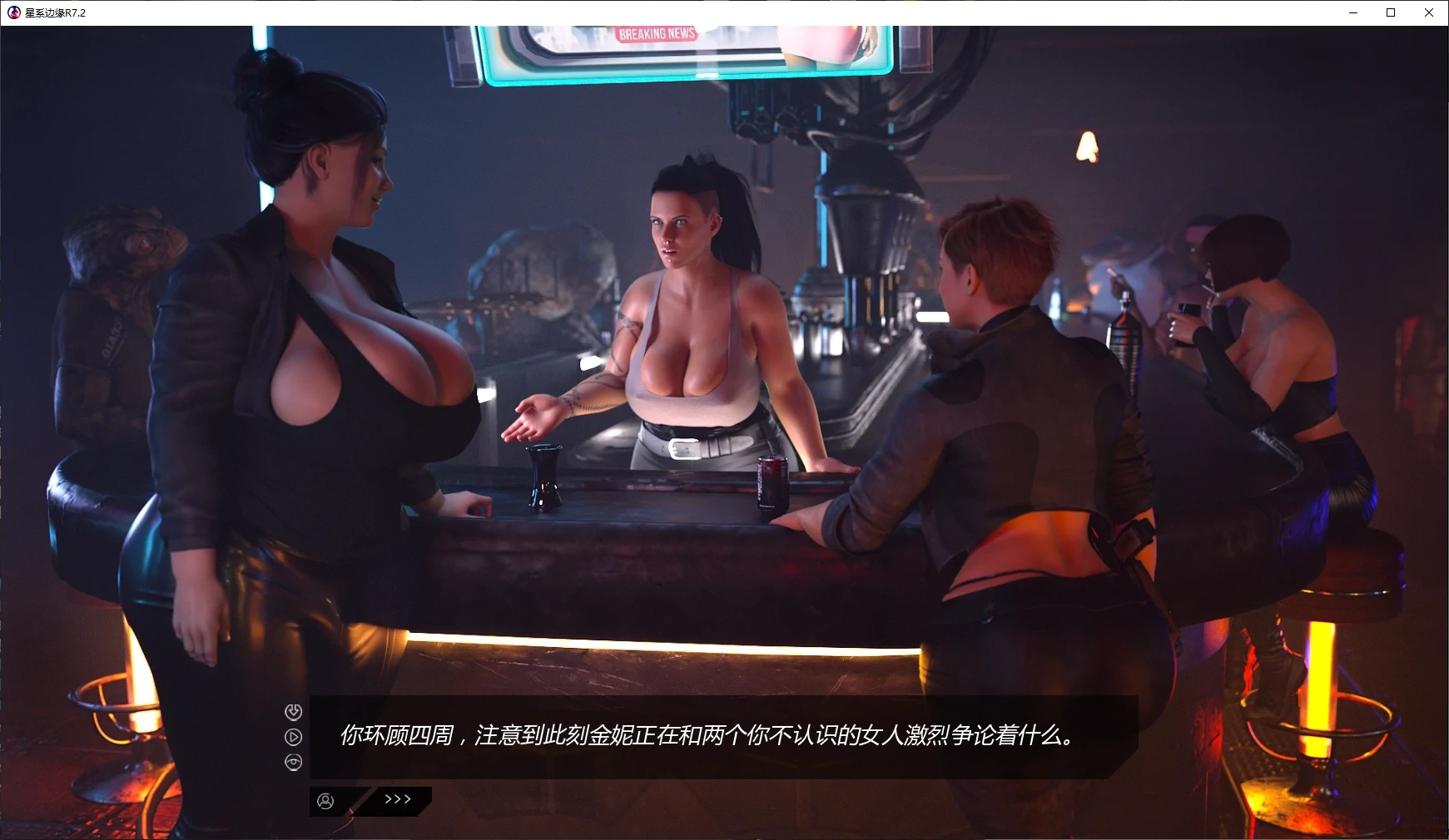 【欧美SLG/AI汉化/图库解锁】星系边缘R7.2 AI汉化版【PC+安卓/3.7G/更新】 封面图 2