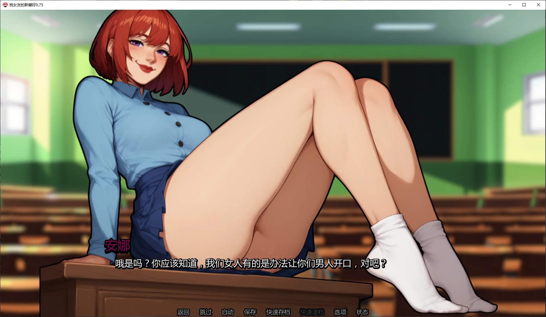【日系SLG/AI汉化/NTR】我女友的新癖好0.75 AI汉化版【PC+安卓/2.2G/更新】 封面图 2