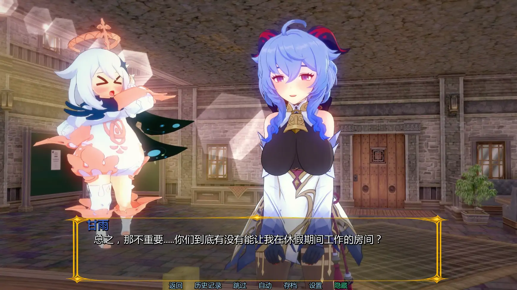 【日系SLG/AI汉化/同人】原神旅馆:世界v0.4 AI汉化版【PC+安卓/1.87G/更新】 内容图 1