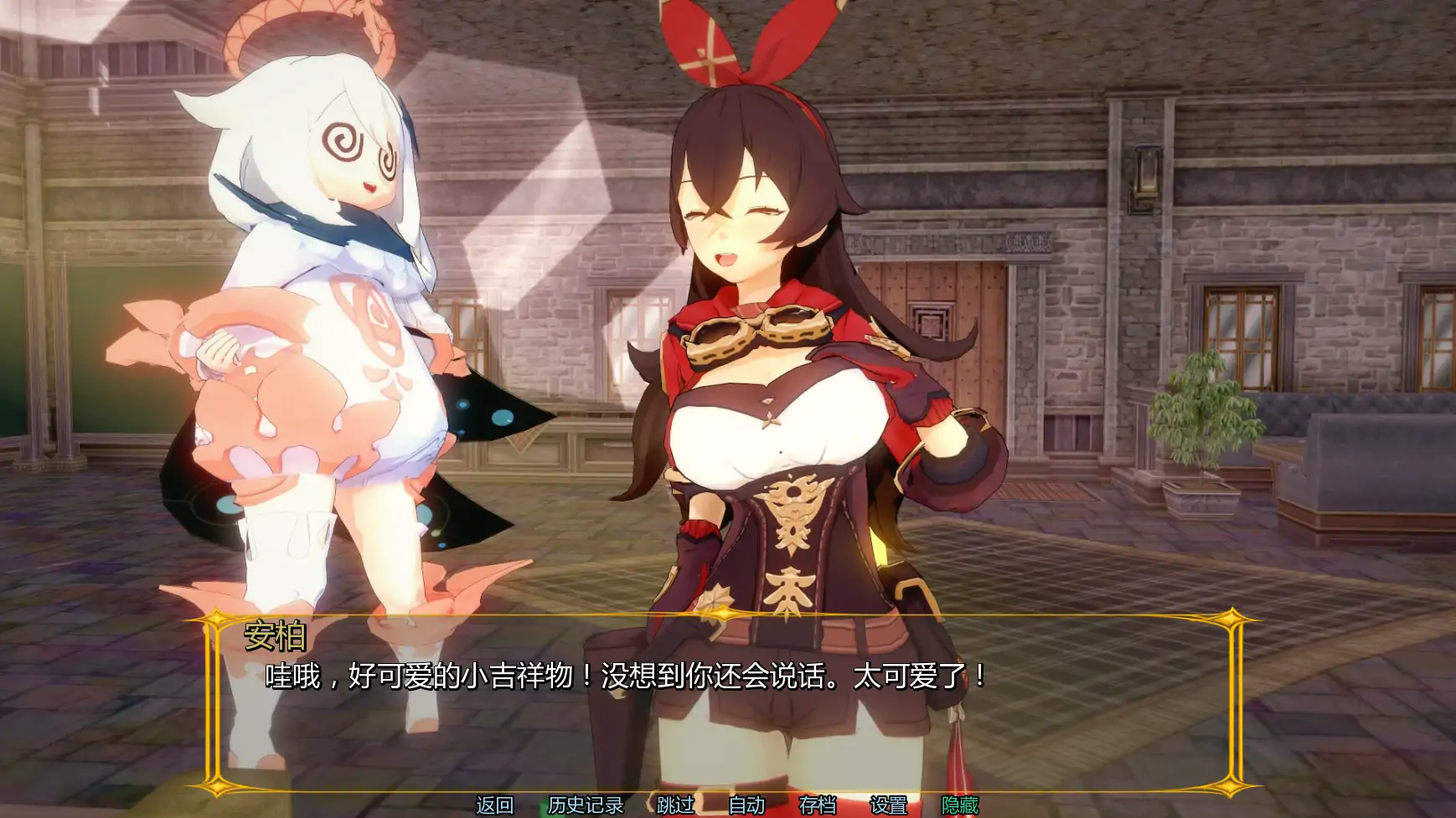 【日系SLG/AI汉化/同人】原神旅馆:世界v0.4 AI汉化版【PC+安卓/1.87G/更新】 内容图 2