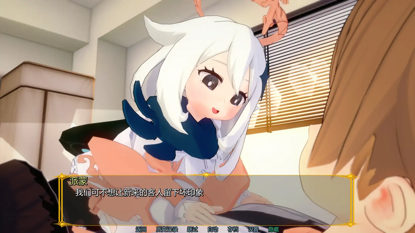 【日系SLG/AI汉化/同人】原神旅馆:世界v0.4 AI汉化版【PC+安卓/1.87G/更新】 封面图 2