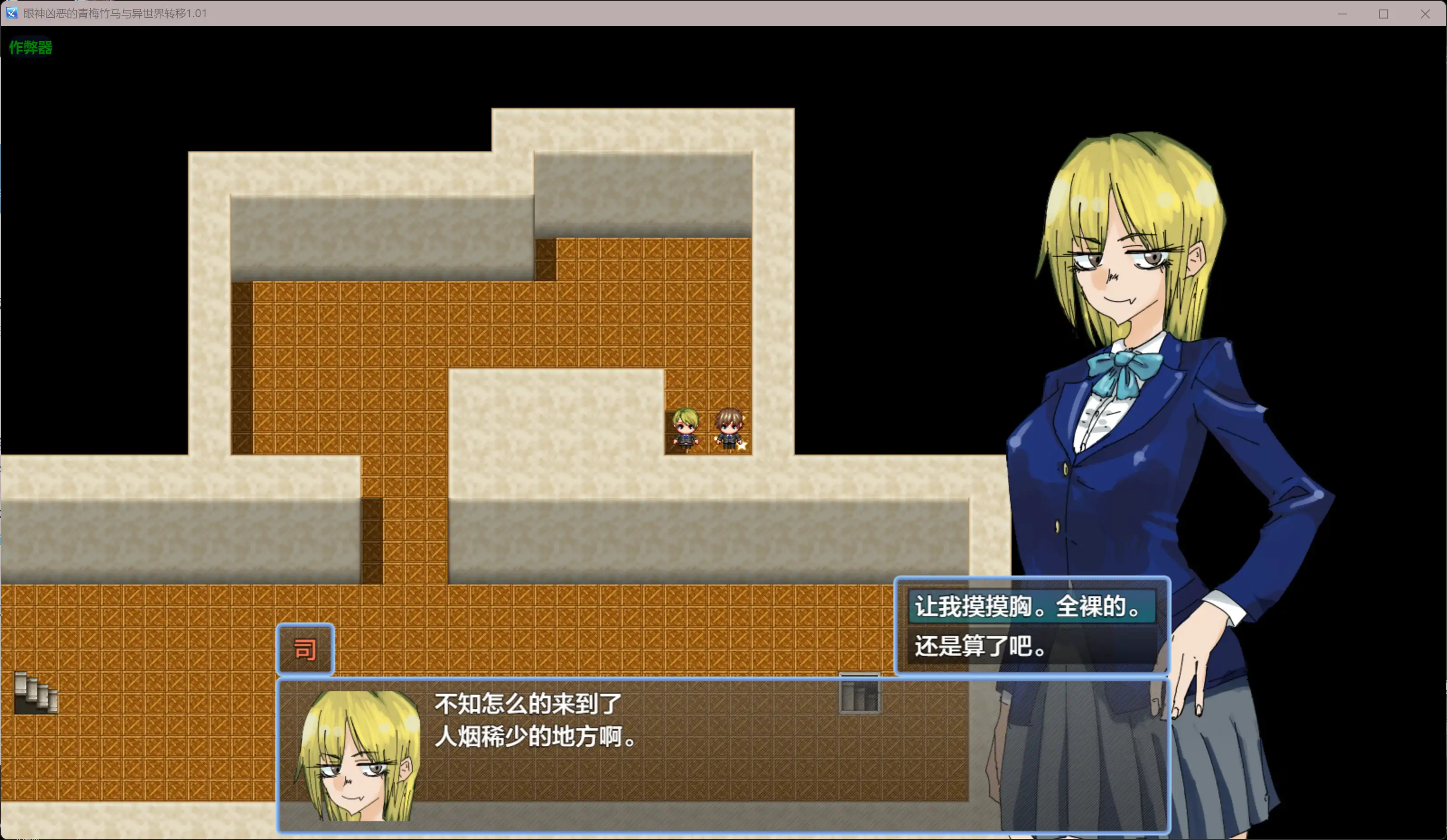 【日系RPG/AI汉化/纯爱】眼神凶恶的青梅竹马与异世界转移1.01 AI汉化版【PC+安卓/0.6G】 内容图 2