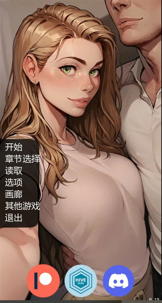 【欧美SLG/AI汉化/NTR】手机故事0.19 AI汉化版【PC+安卓/0.42G/更新】 封面图 1