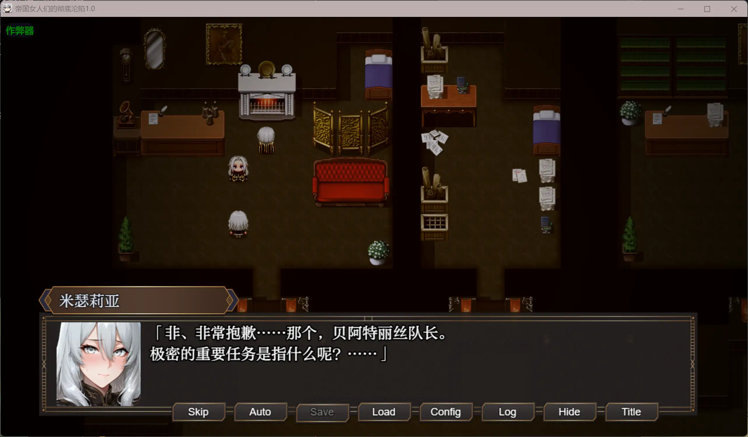 【日系RPG/AI汉化/巨乳】帝国女人们的彻底沦陷1.0 AI汉化版【PC+安卓/4.24G】 封面图 2