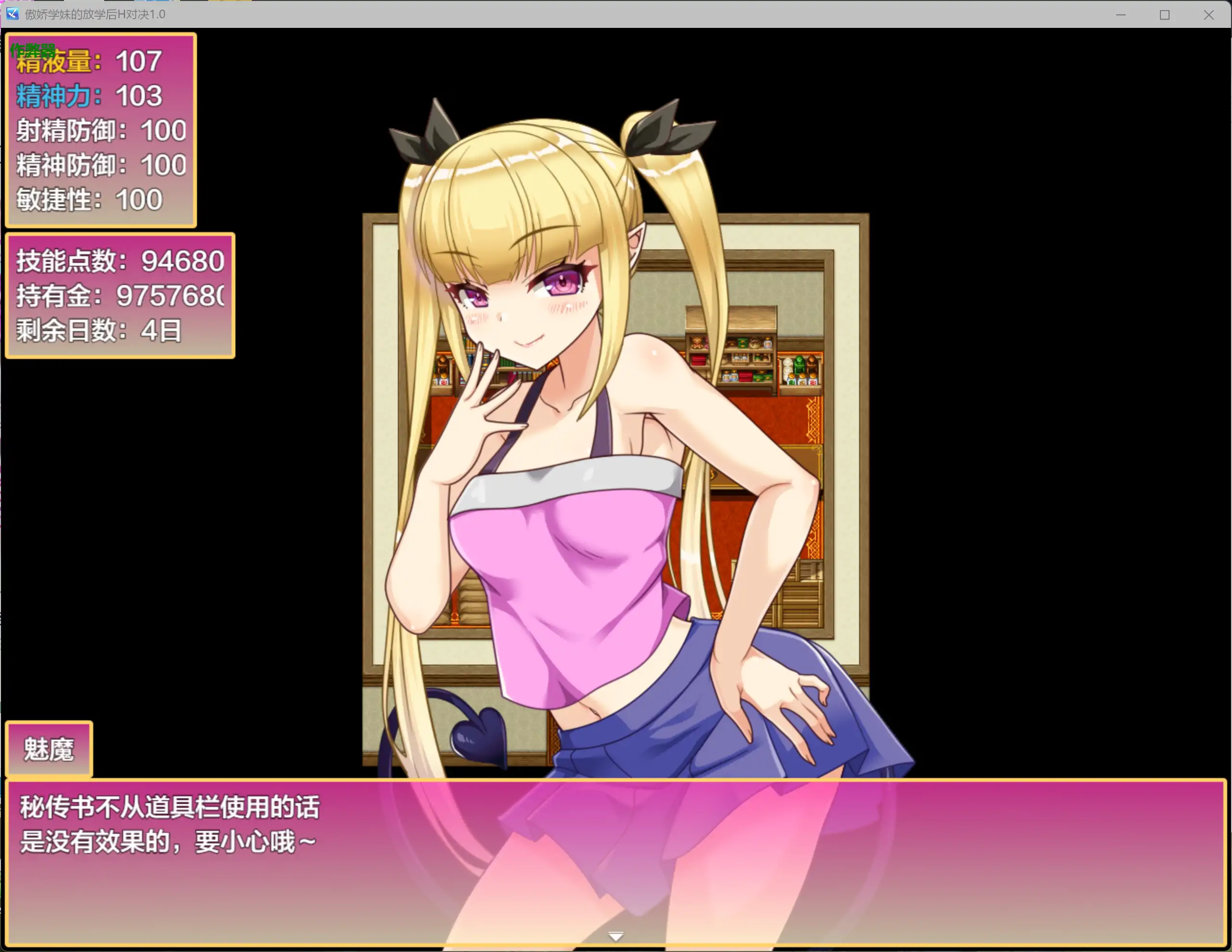 【日系RPG/AI汉化/制服】傲娇学妹的放学后H对决1.0 AI汉化版【PC+安卓/0.65G】 内容图 2