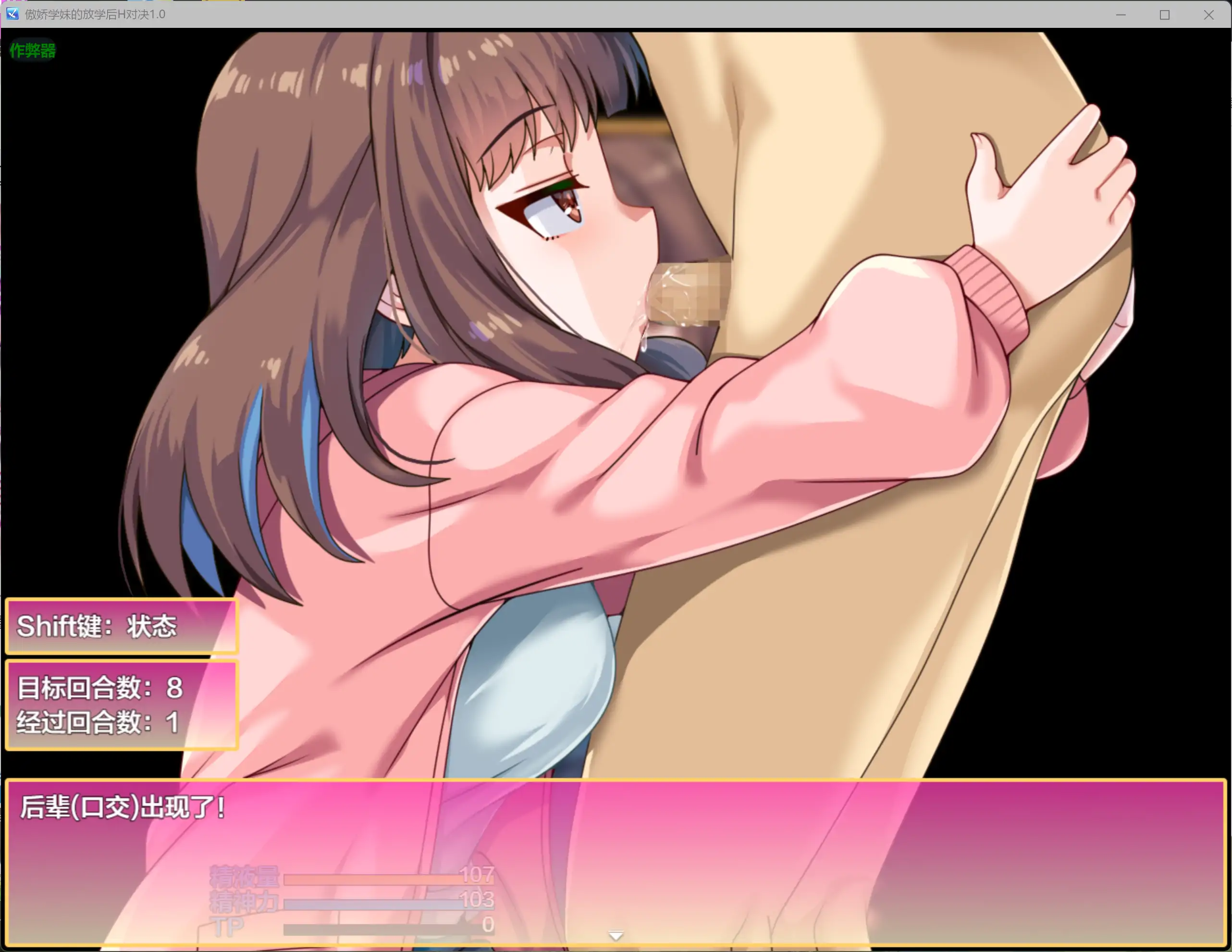 【日系RPG/AI汉化/制服】傲娇学妹的放学后H对决1.0 AI汉化版【PC+安卓/0.65G】 更新日志图 1