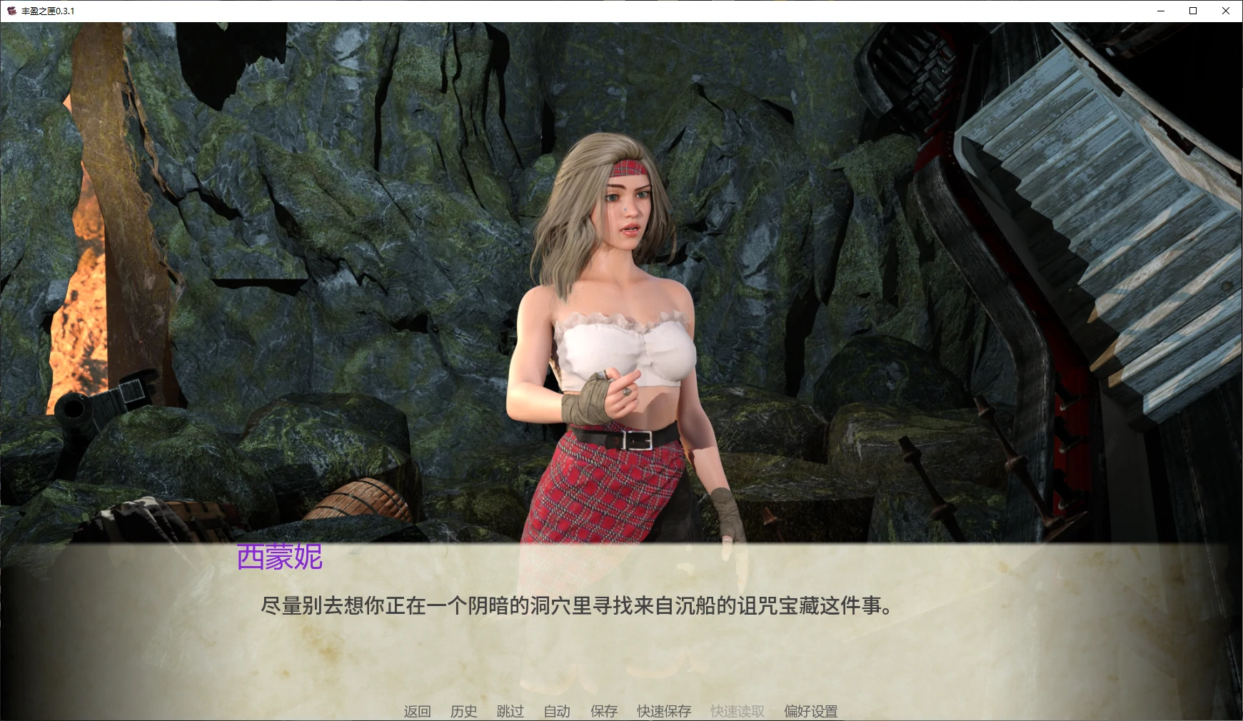 【欧美SLG/AI汉化/3D】丰盈之匣0.3.1 AI汉化版【PC+安卓/3G/更新】 封面图 2