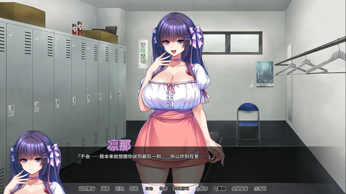 【日系ADV/官中/巨乳】朋友的巨乳女友沦为我的玩物 官方中文版【PC/1.27G】 更新日志图 1