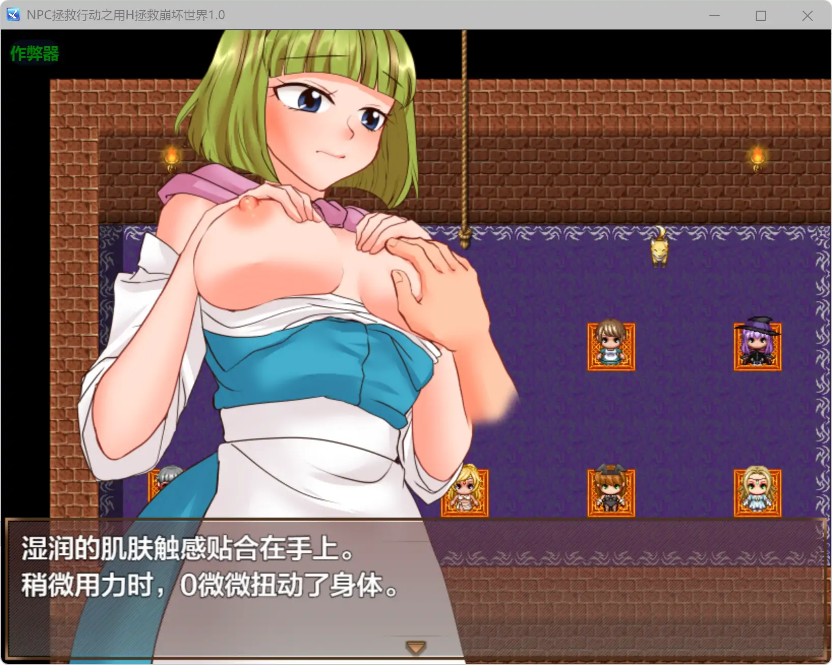 【日系RPG/AI汉化/巨乳】NPC拯救行动之用H拯救崩坏世界1.0 AI汉化版【PC+安卓/0.5G】 封面图 2