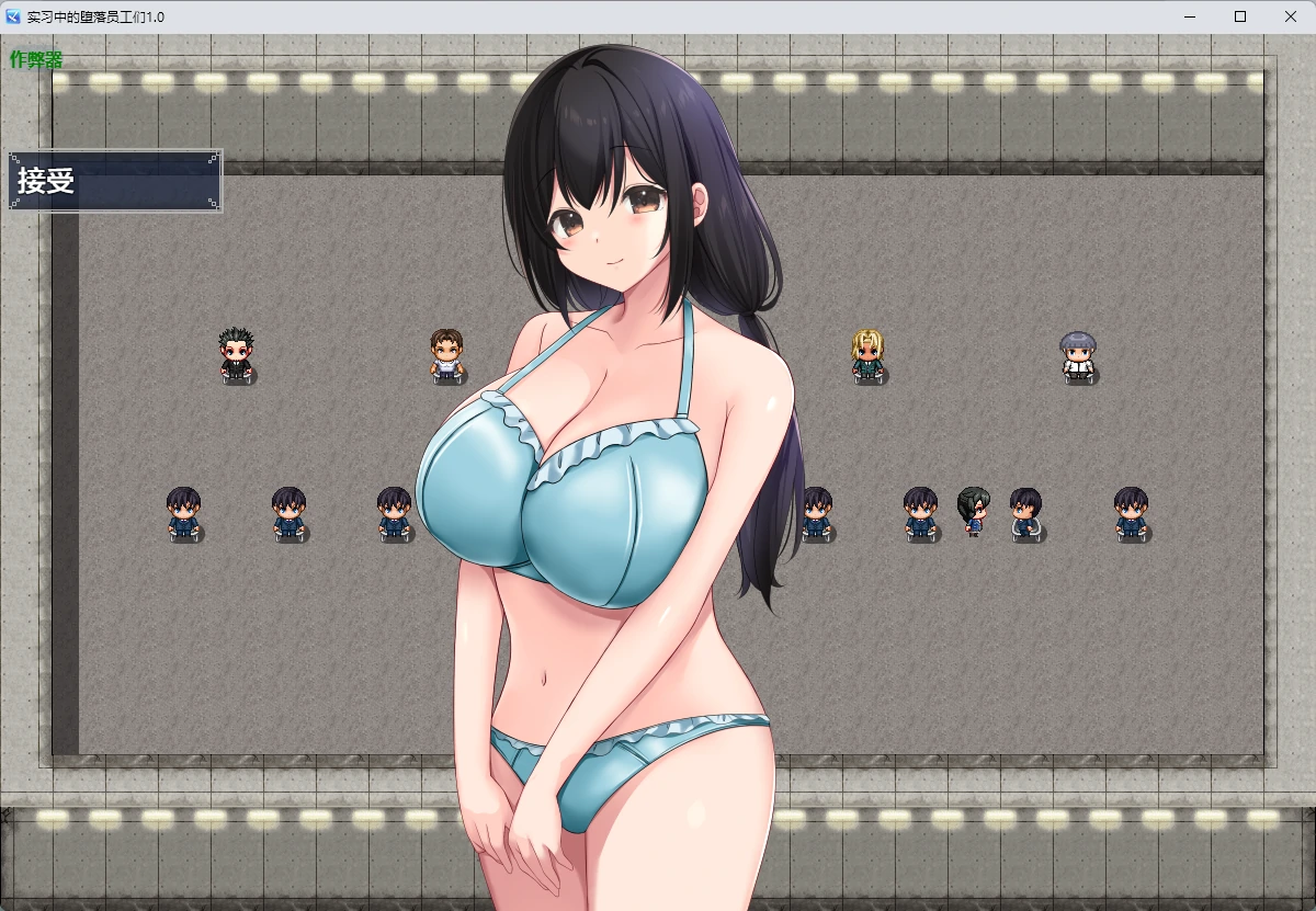 【日系RPG/AI汉化/2D】实习中的堕落员工们1.0 AI汉化版【PC+安卓/1.23】 封面图 3