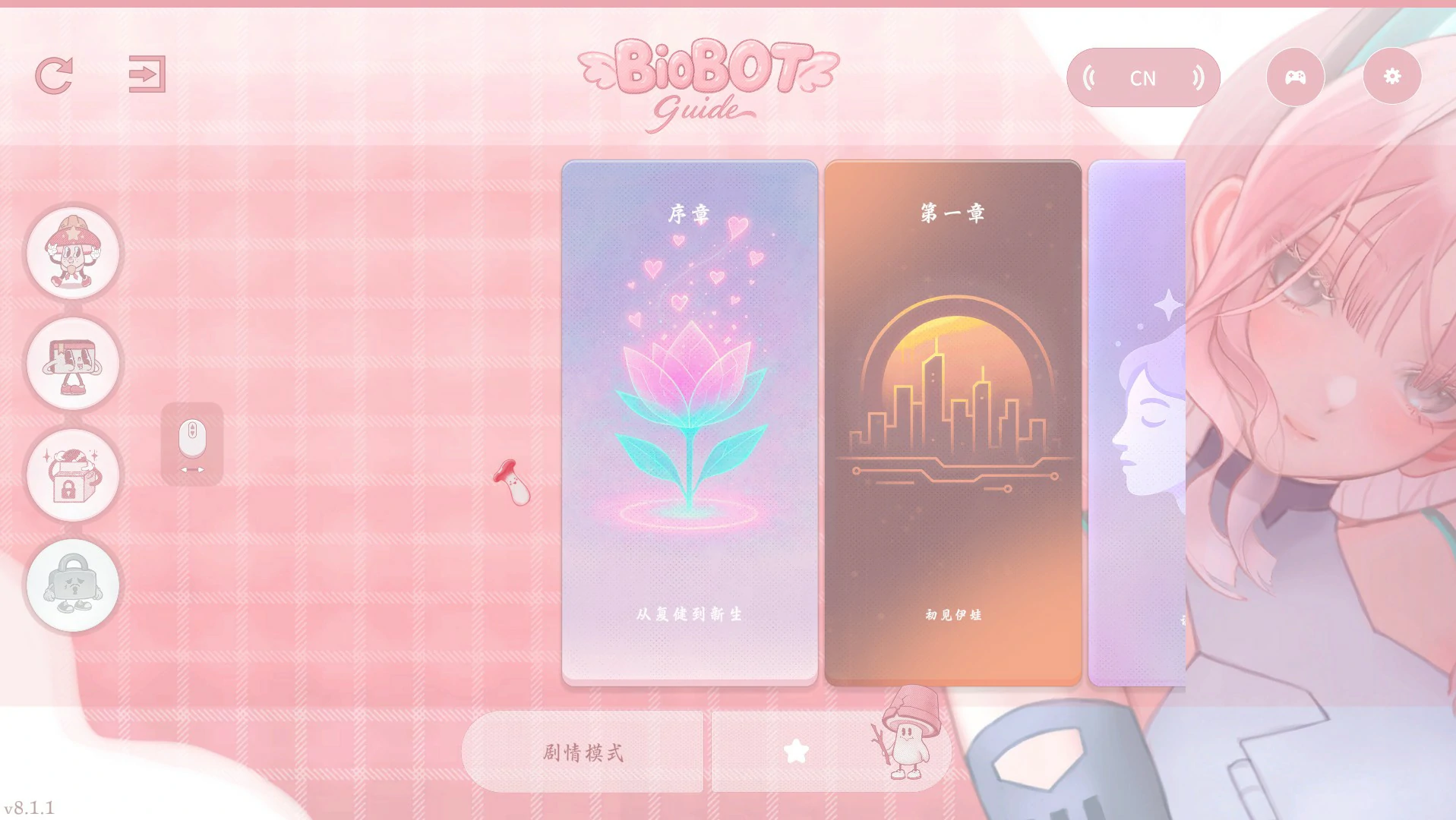 【日系SLG/官中/音游】色欲同频 V8.1.1 官方中文版【PC/2.5G】