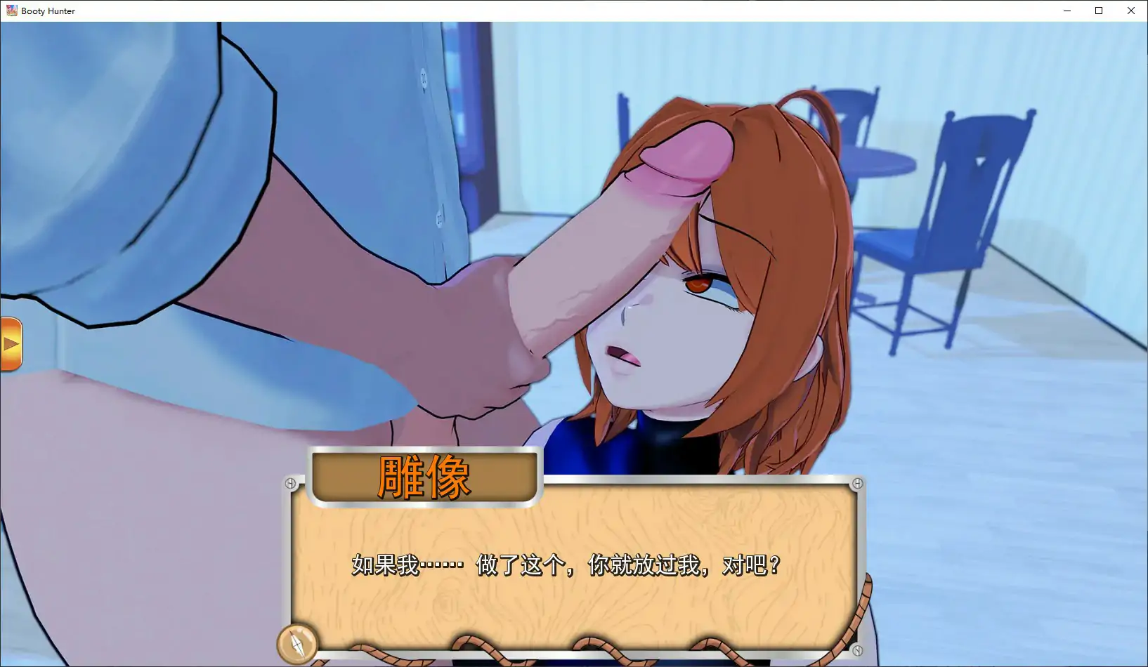 【日系SLG/官中/同人】战利品猎人0.12.4 官方中文版【PC/1.7G】 内容图 2